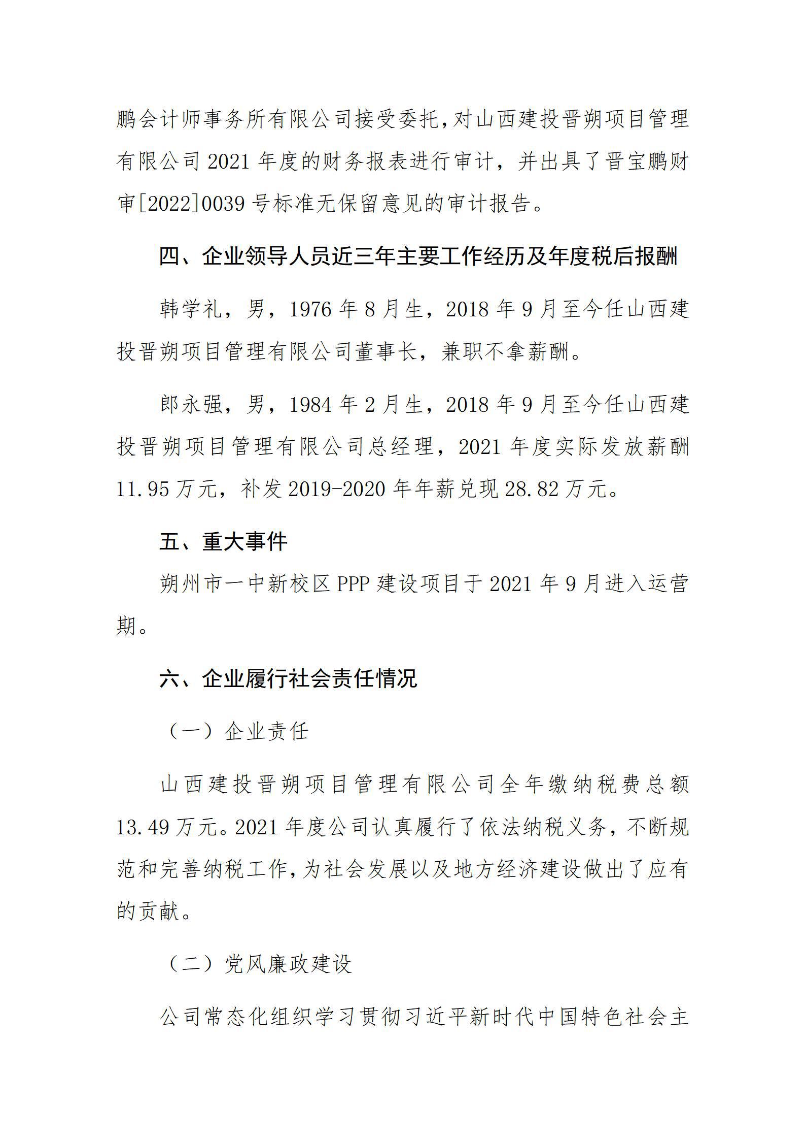 龙8-long8(国际)唯一官方网站