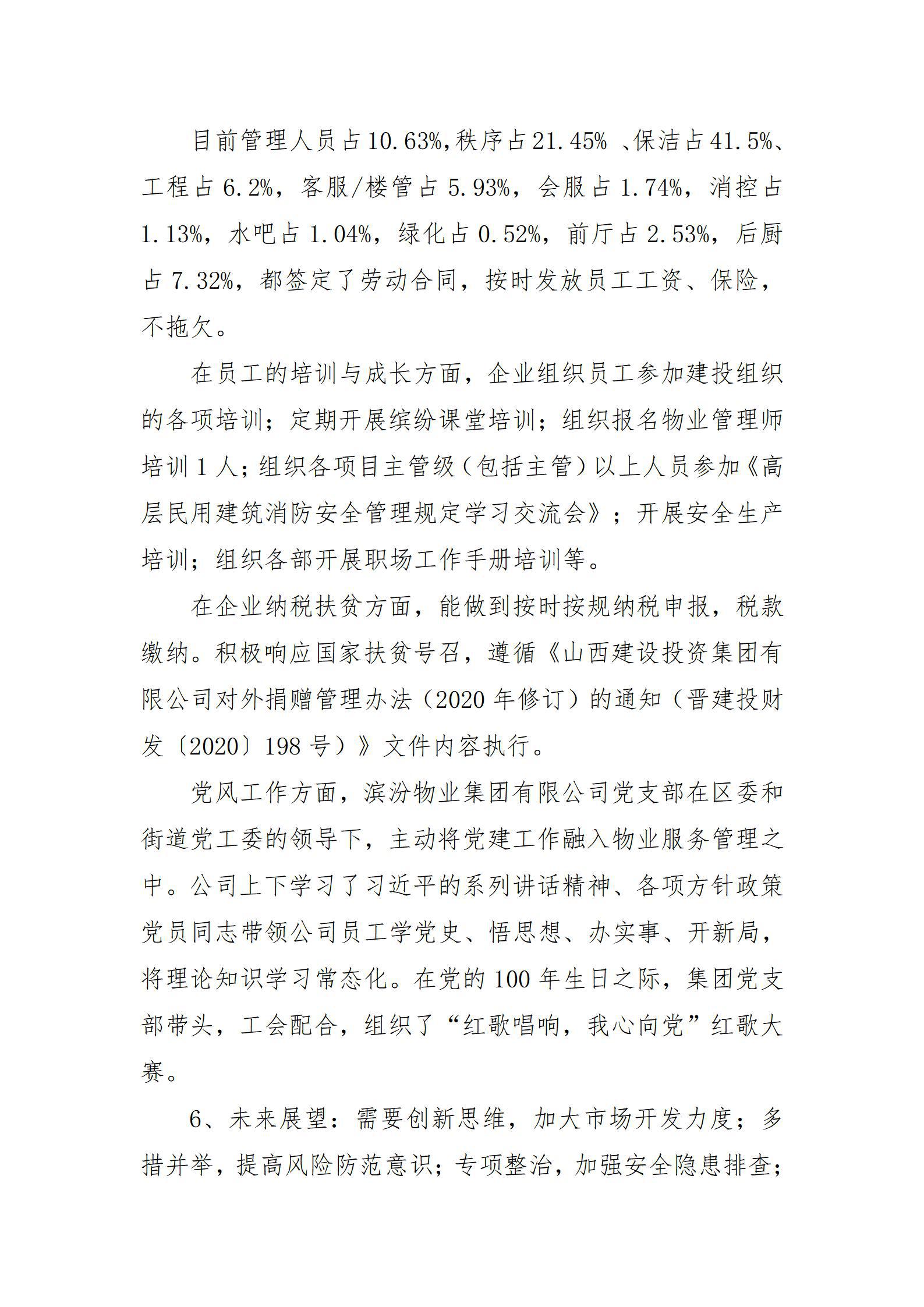 龙8-long8(国际)唯一官方网站