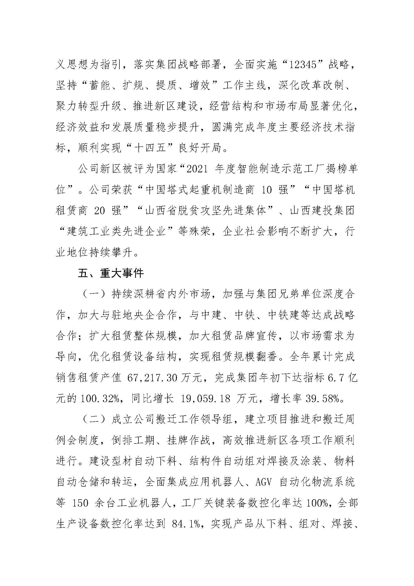 龙8-long8(国际)唯一官方网站