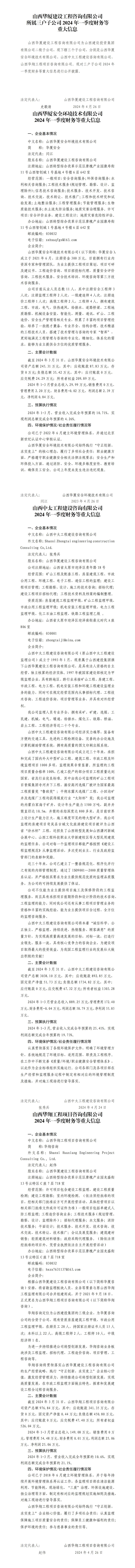龙8-long8(国际)唯一官方网站