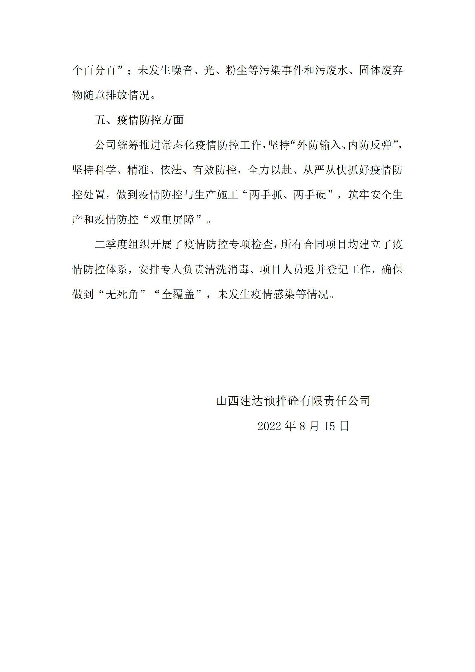 龙8-long8(国际)唯一官方网站