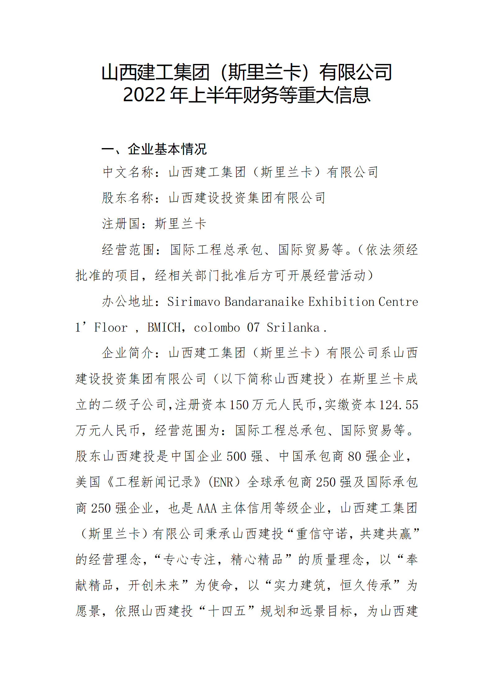 龙8-long8(国际)唯一官方网站