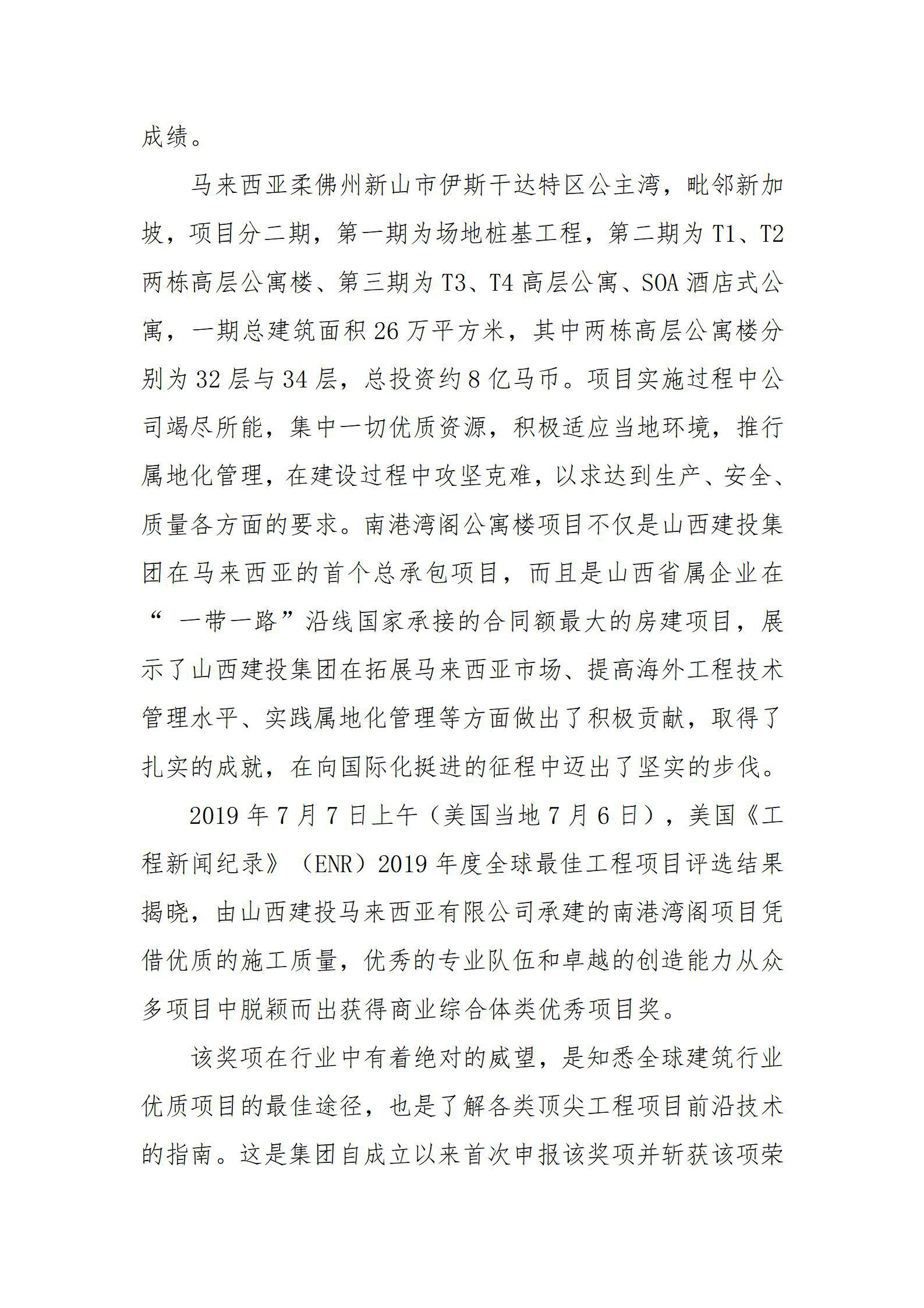 龙8-long8(国际)唯一官方网站