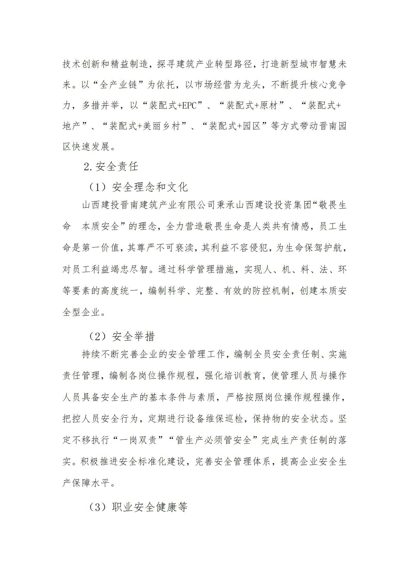 龙8-long8(国际)唯一官方网站