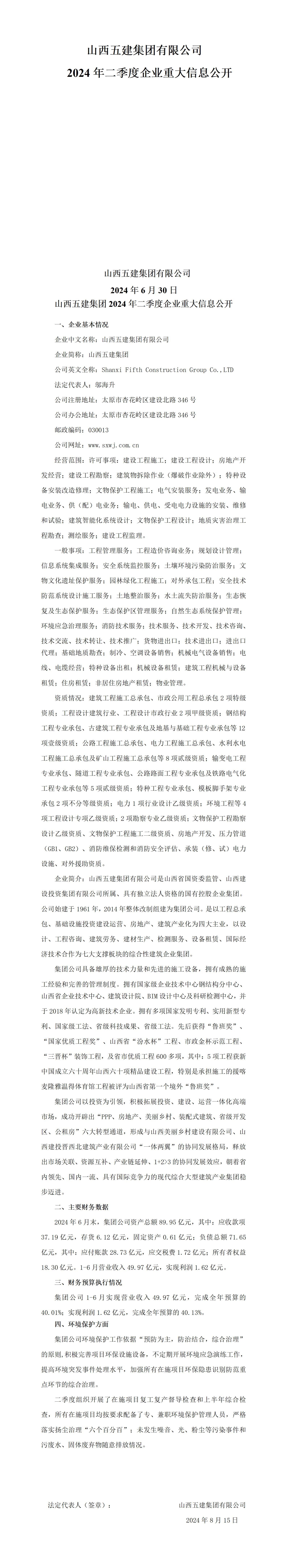 龙8-long8(国际)唯一官方网站