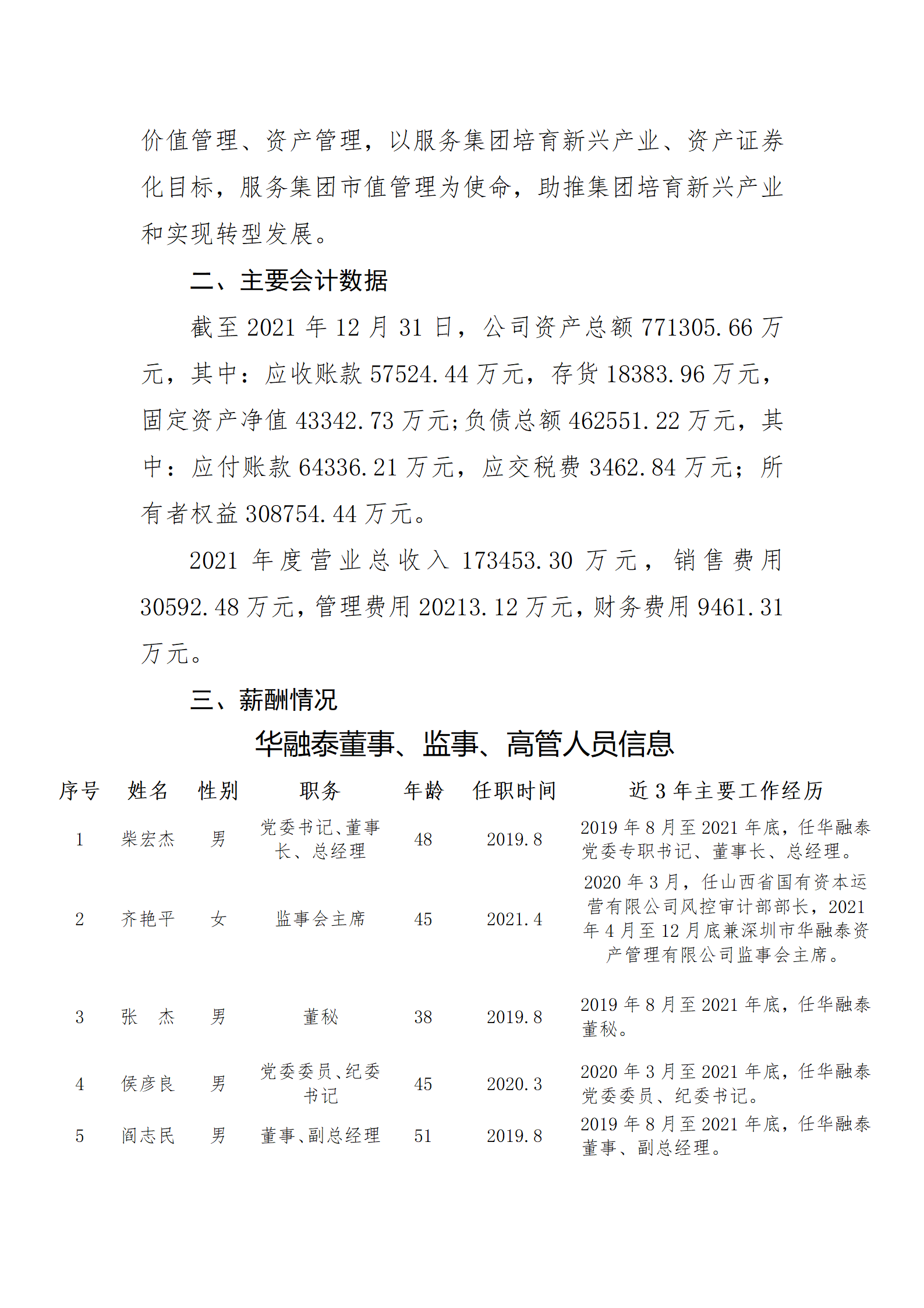 龙8-long8(国际)唯一官方网站
