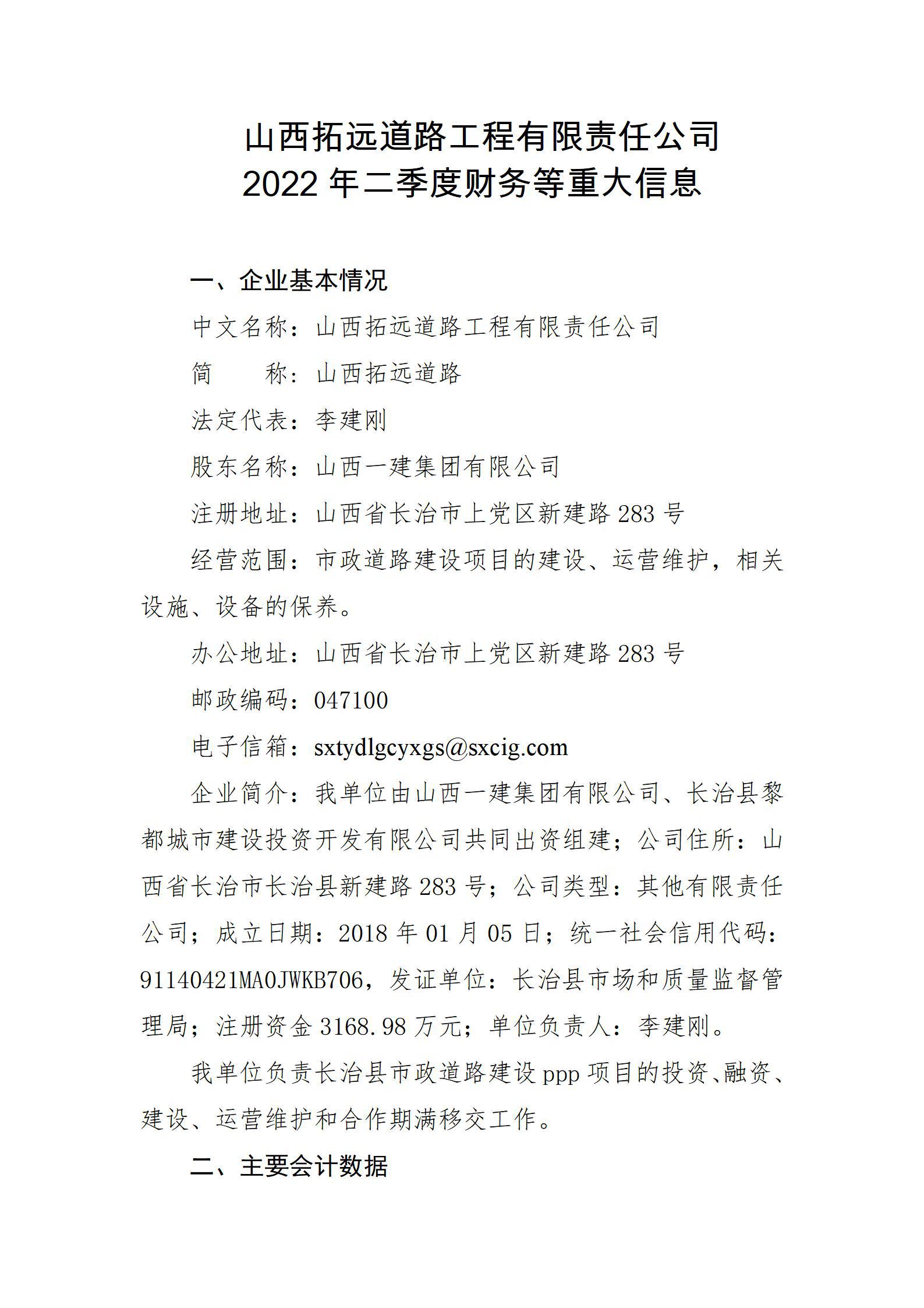 龙8-long8(国际)唯一官方网站
