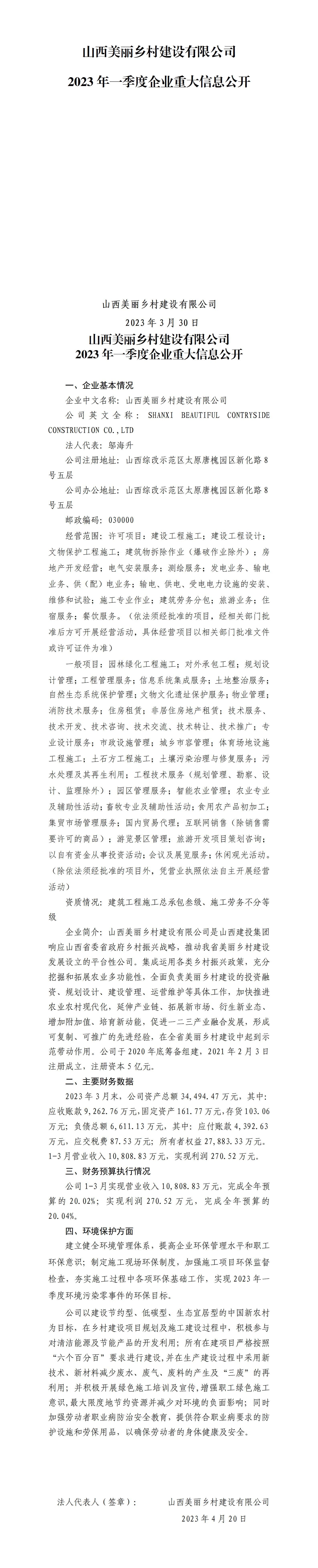 龙8-long8(国际)唯一官方网站