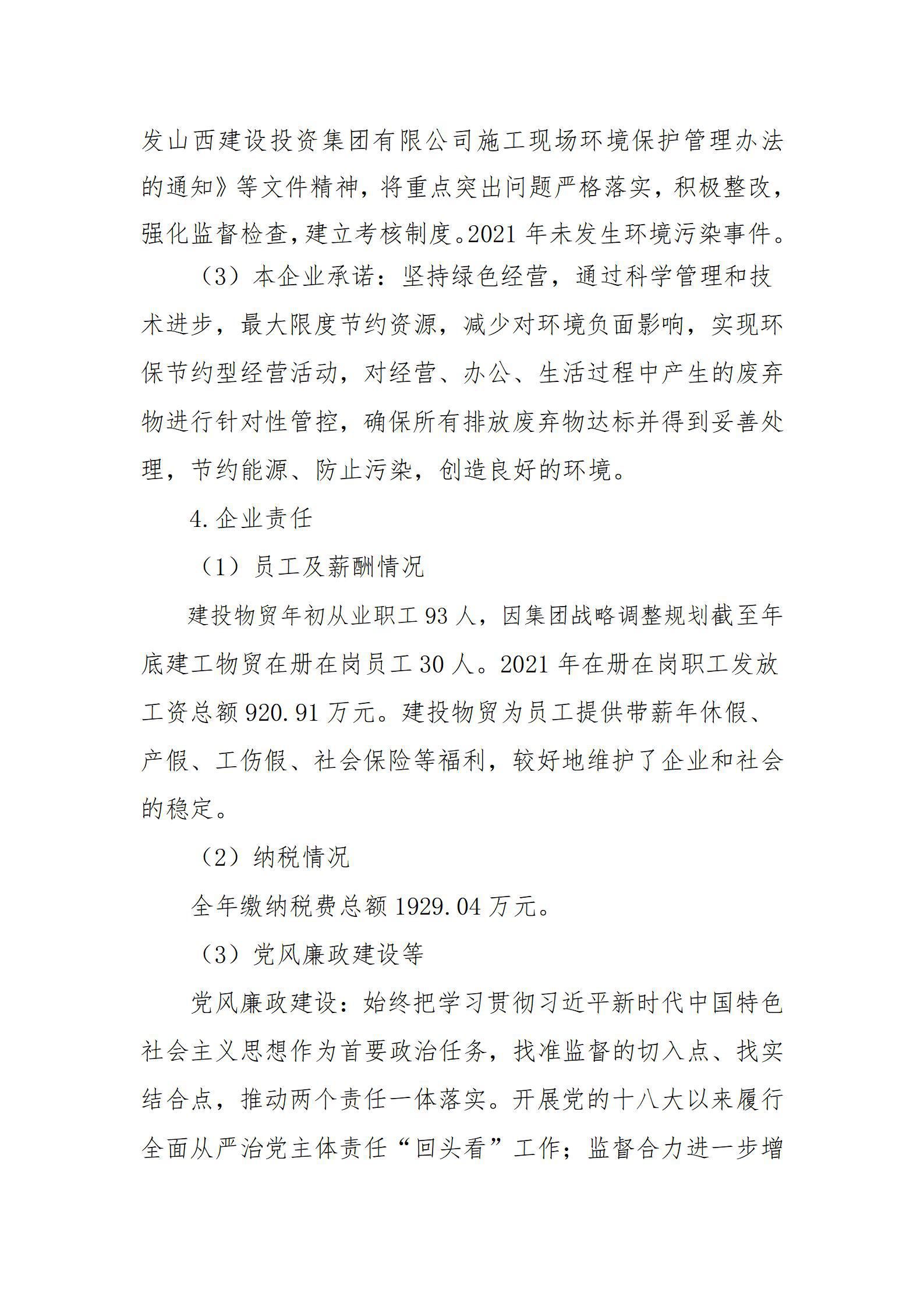 龙8-long8(国际)唯一官方网站