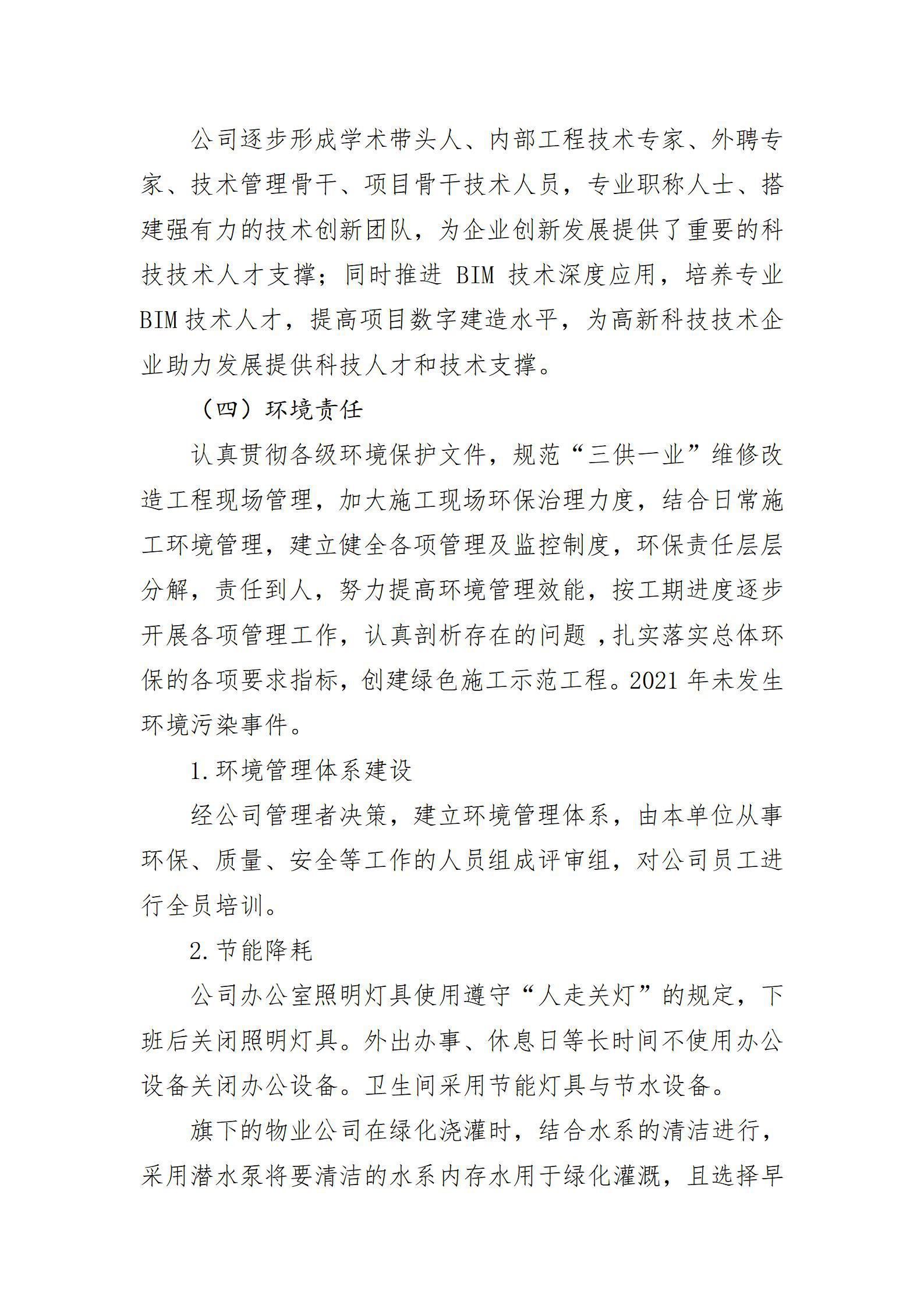 龙8-long8(国际)唯一官方网站