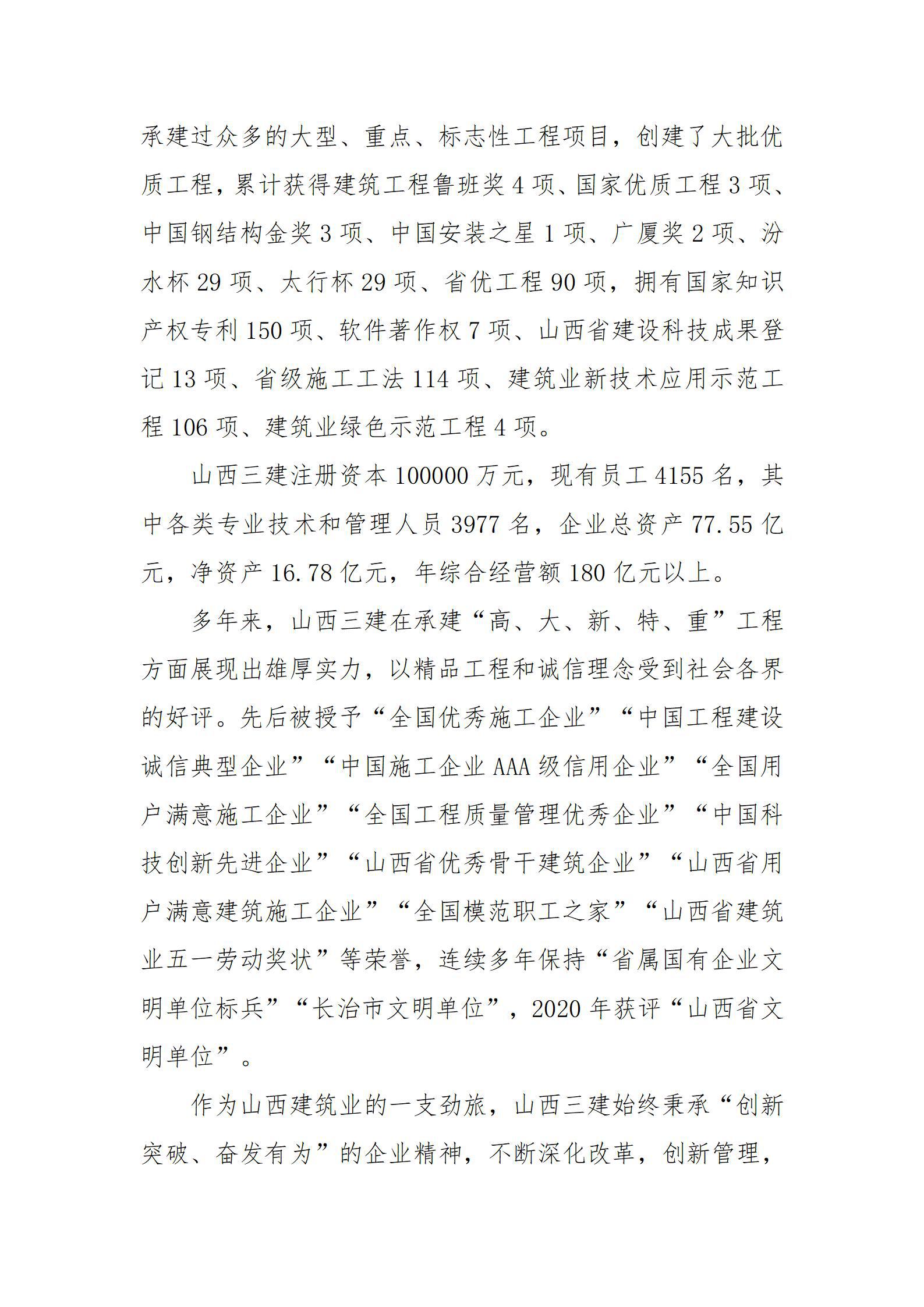 龙8-long8(国际)唯一官方网站