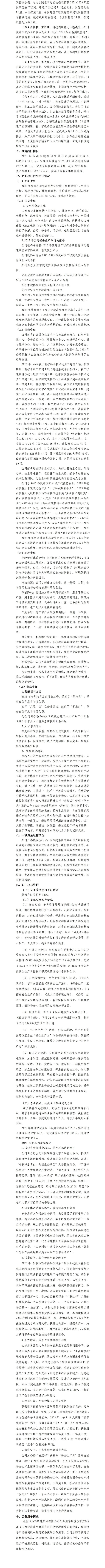 龙8-long8(国际)唯一官方网站