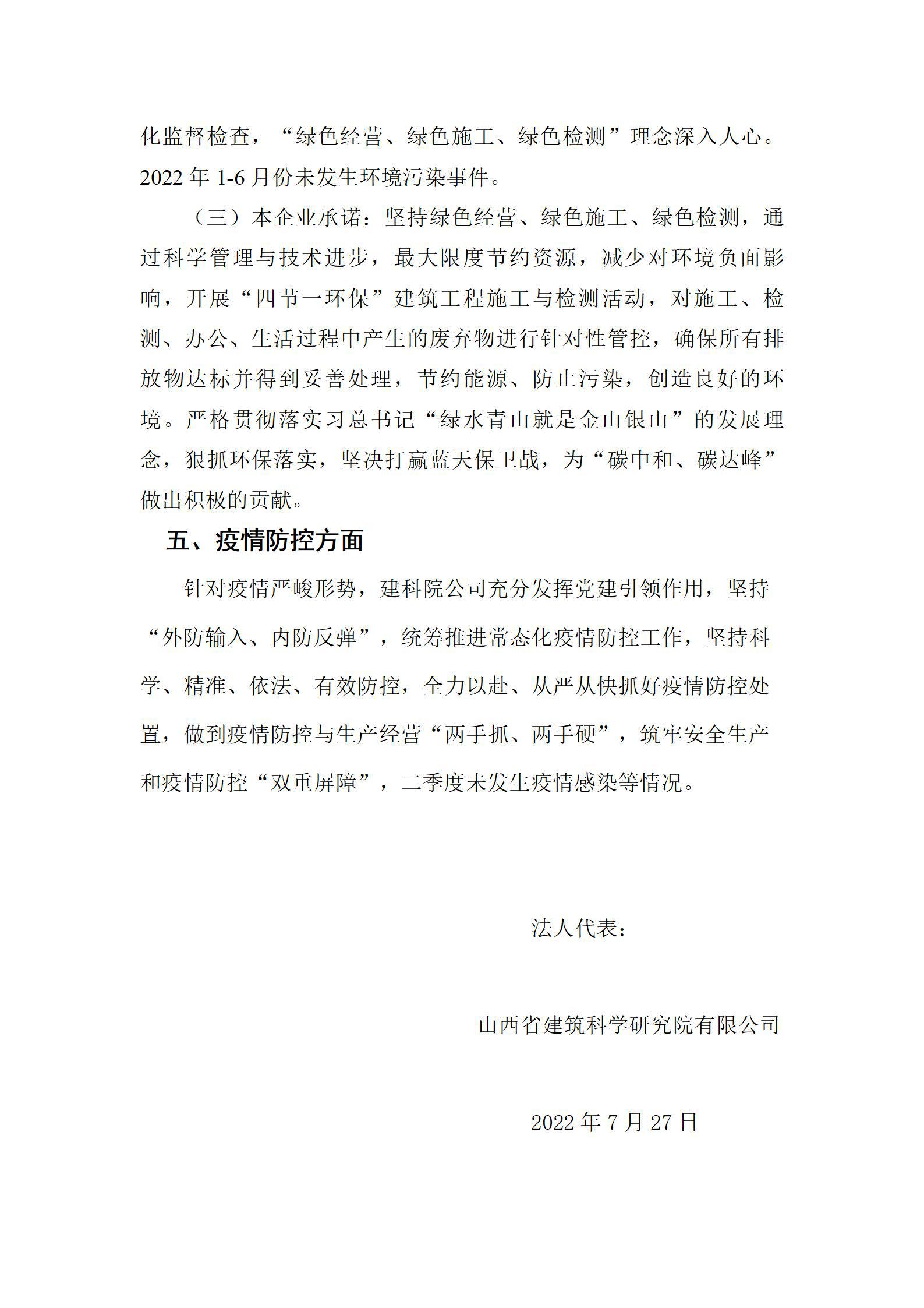 龙8-long8(国际)唯一官方网站