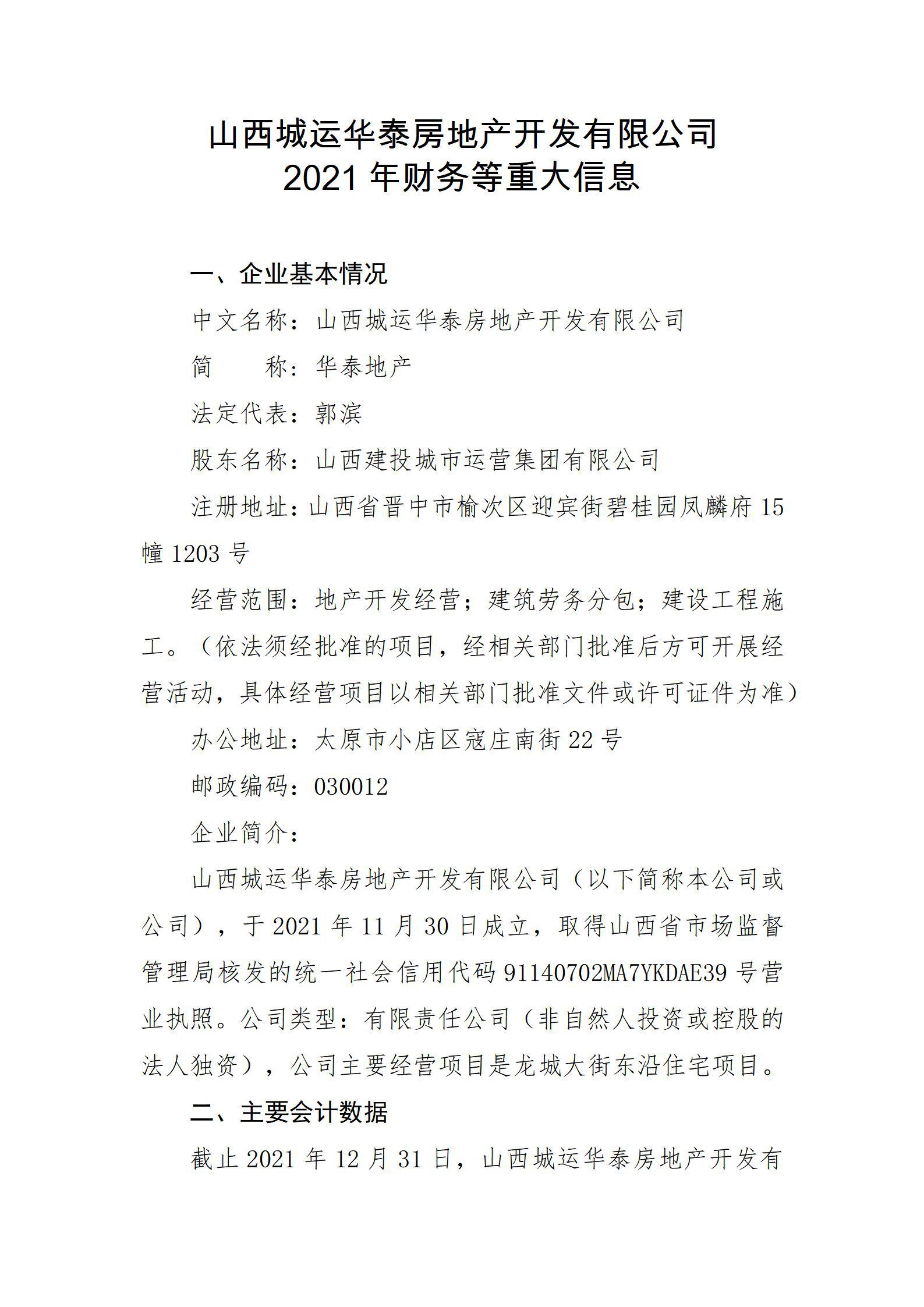 龙8-long8(国际)唯一官方网站