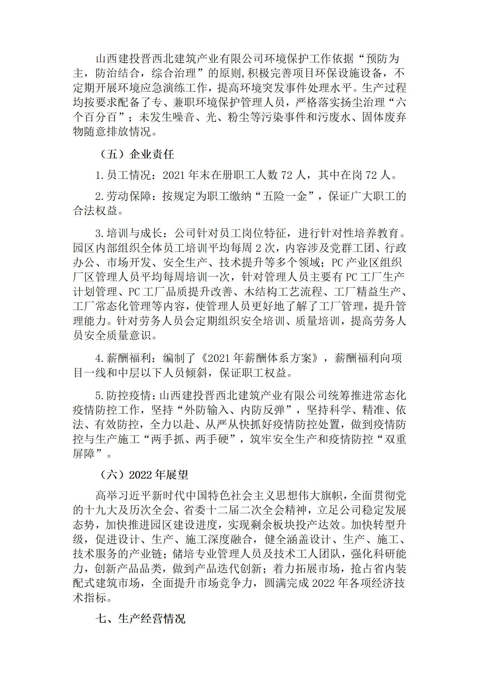 龙8-long8(国际)唯一官方网站