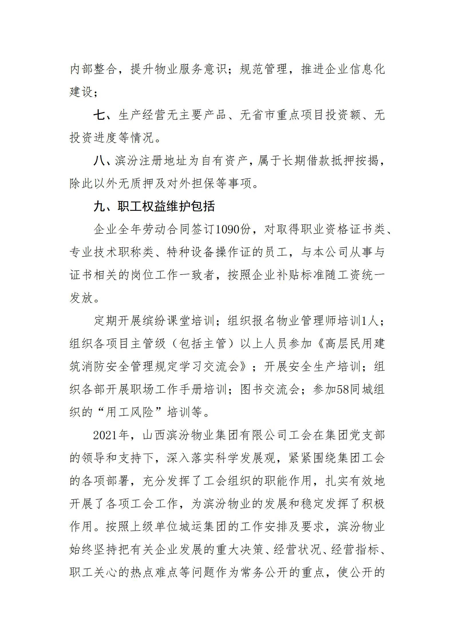 龙8-long8(国际)唯一官方网站