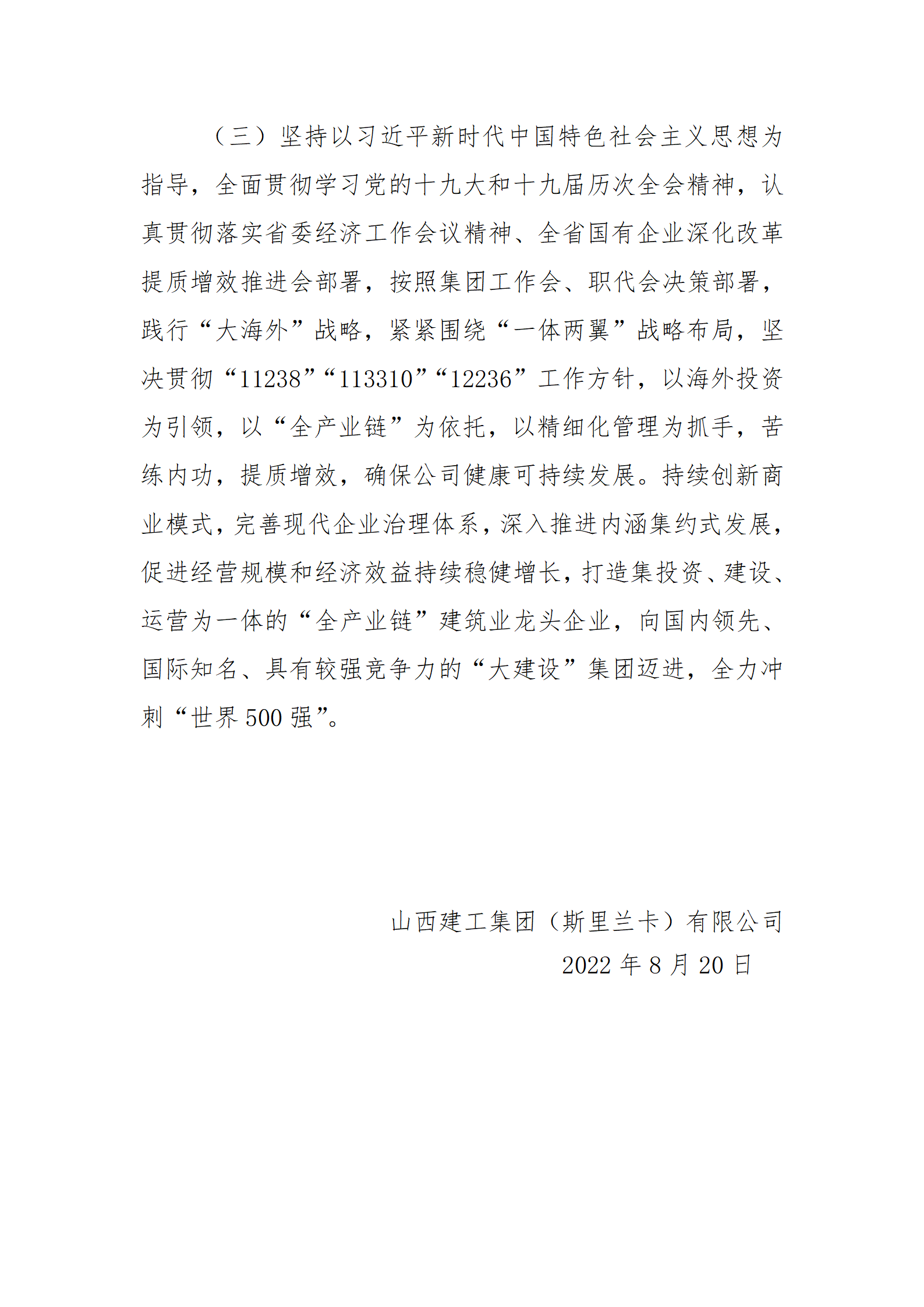 龙8-long8(国际)唯一官方网站