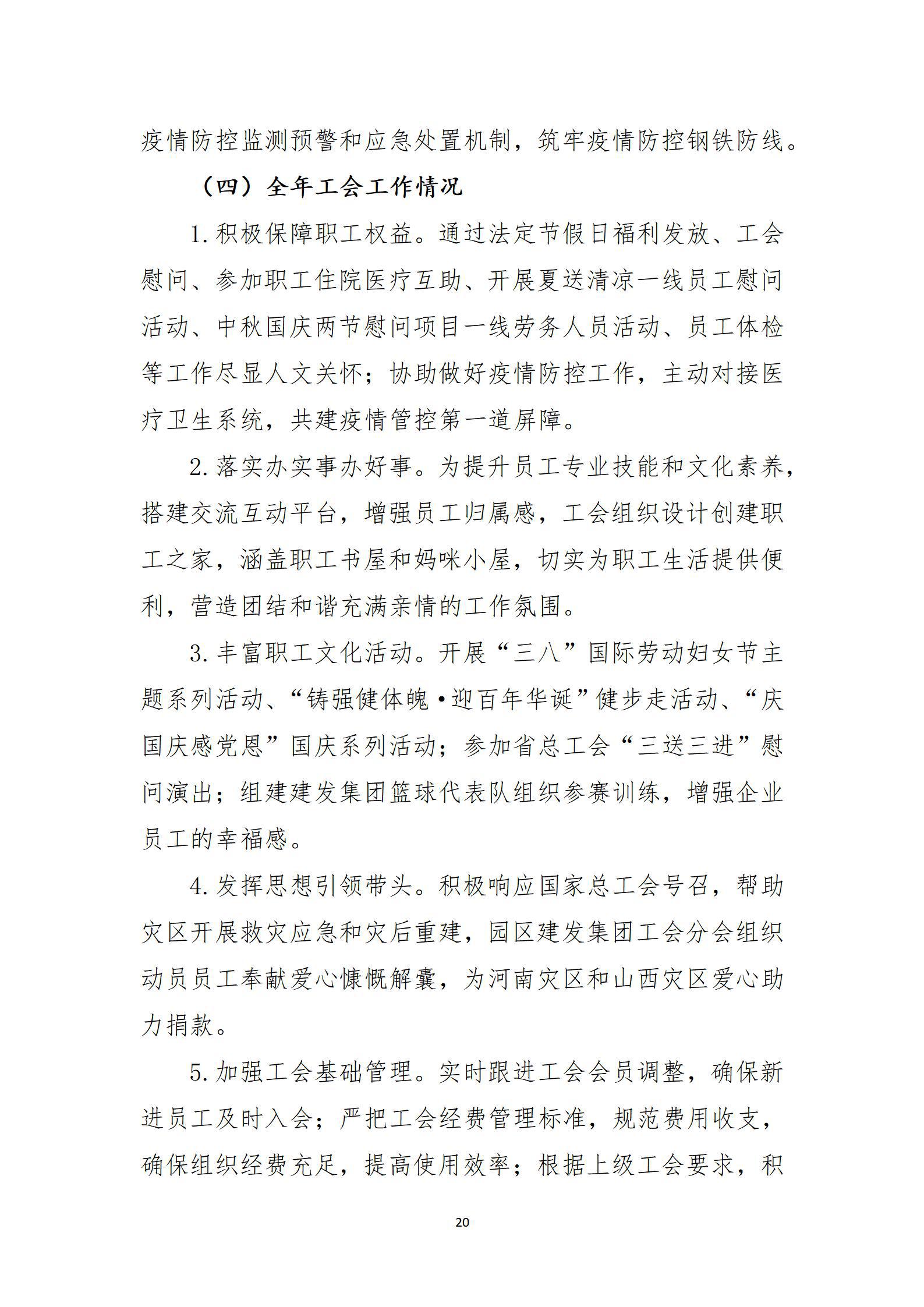 龙8-long8(国际)唯一官方网站