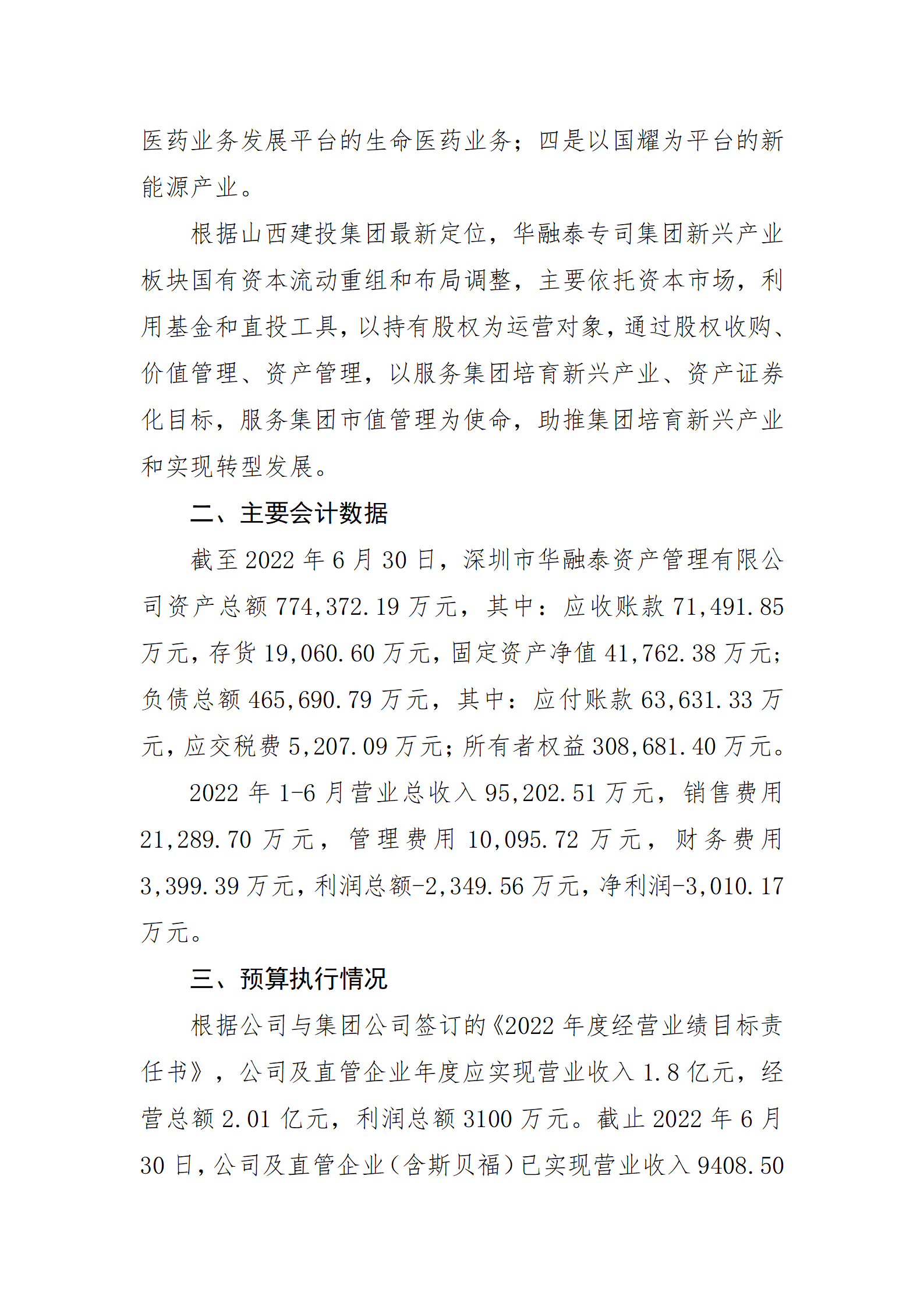 龙8-long8(国际)唯一官方网站