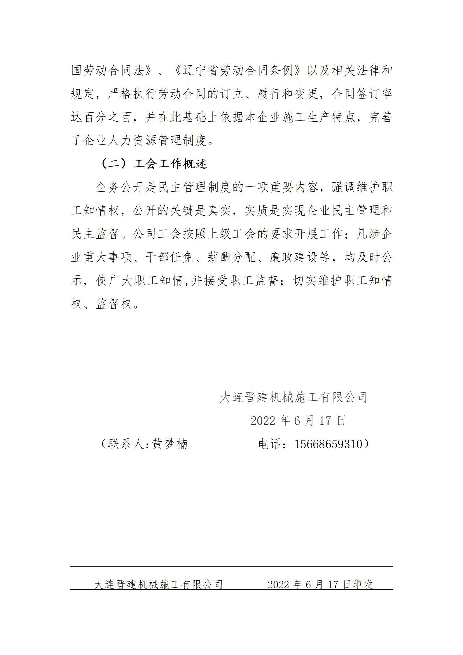 龙8-long8(国际)唯一官方网站