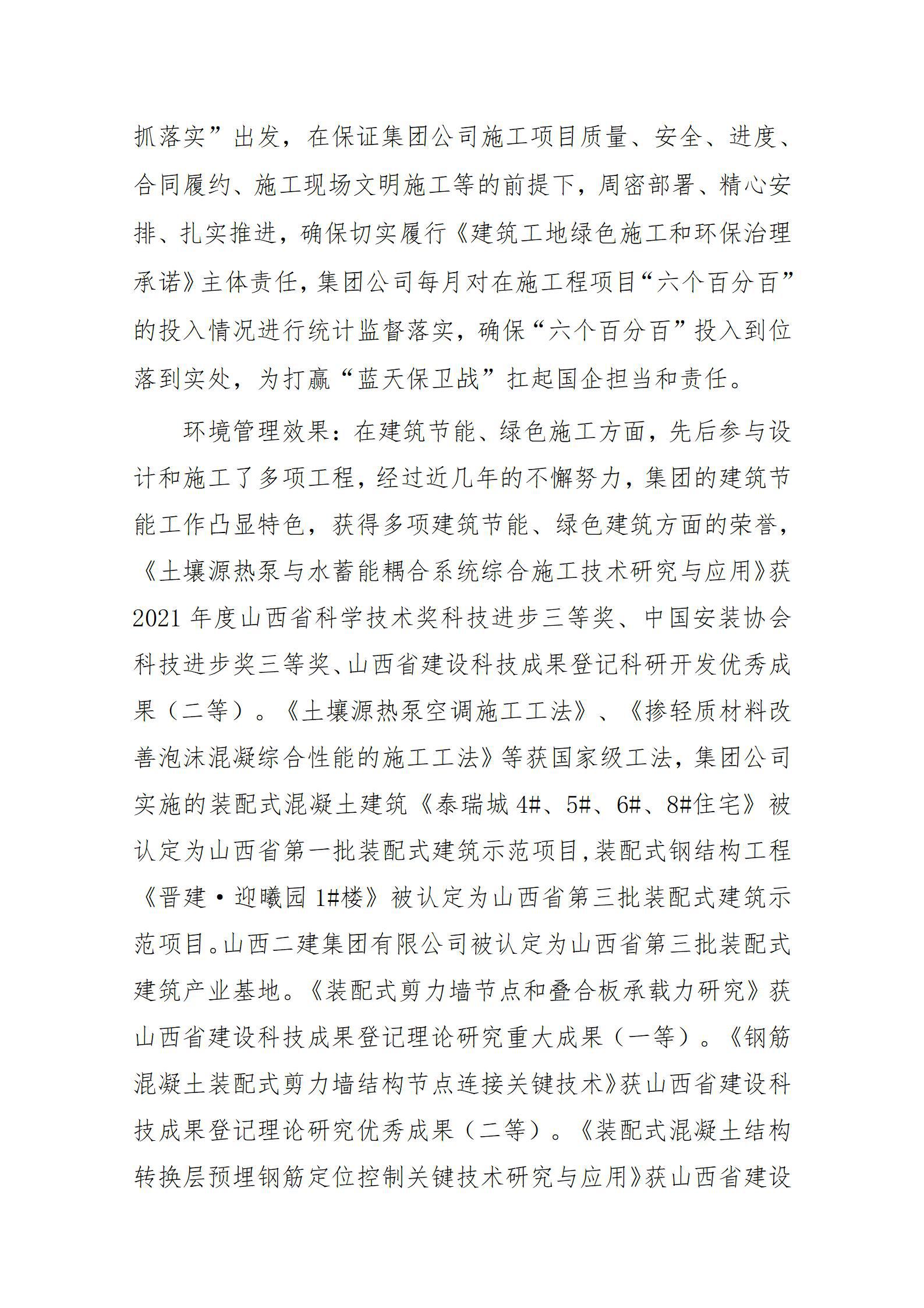龙8-long8(国际)唯一官方网站