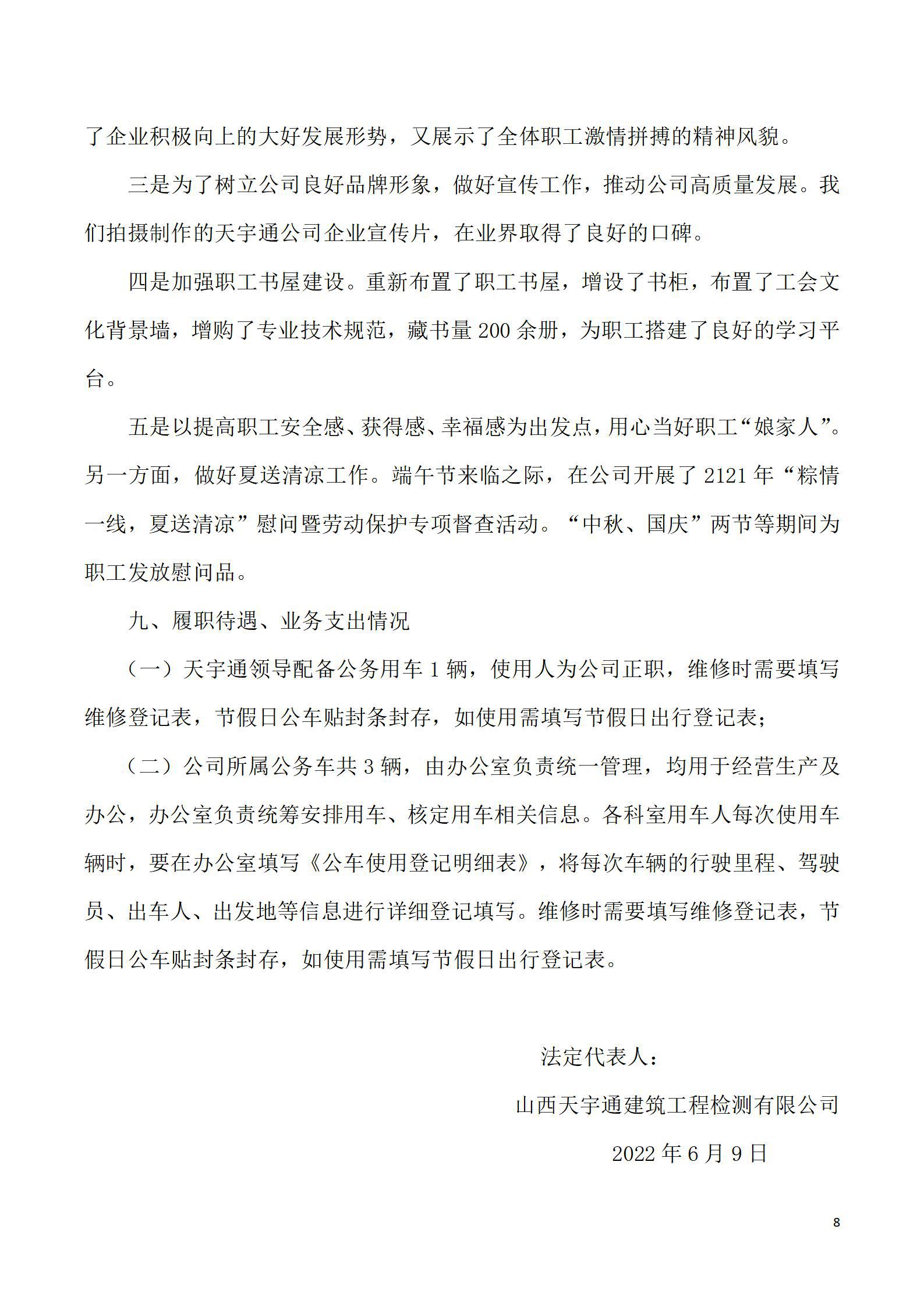 龙8-long8(国际)唯一官方网站