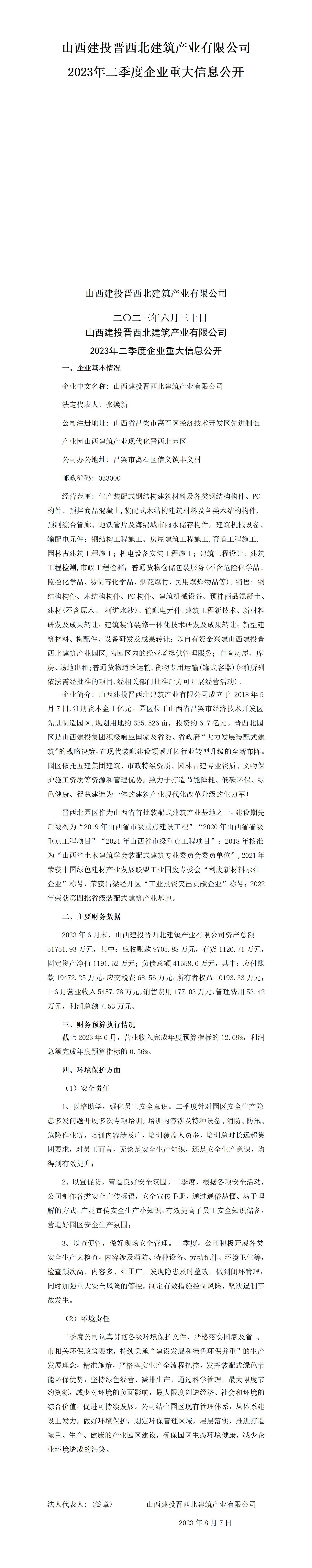 龙8-long8(国际)唯一官方网站