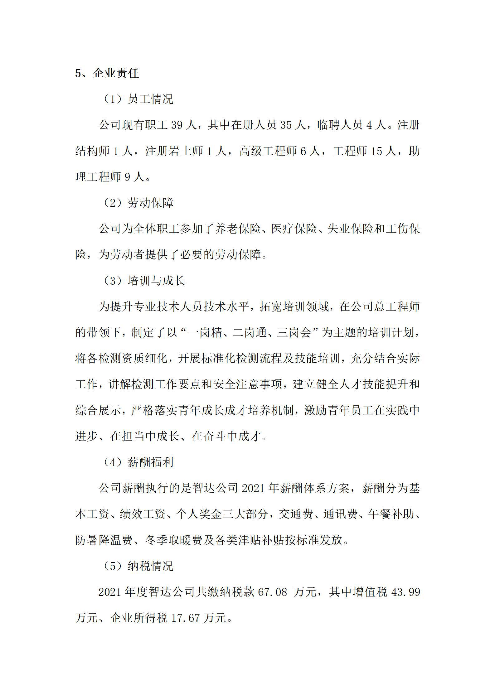 龙8-long8(国际)唯一官方网站