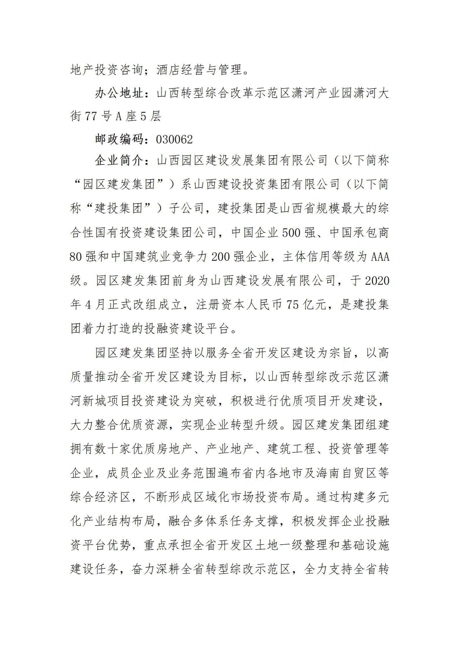 龙8-long8(国际)唯一官方网站