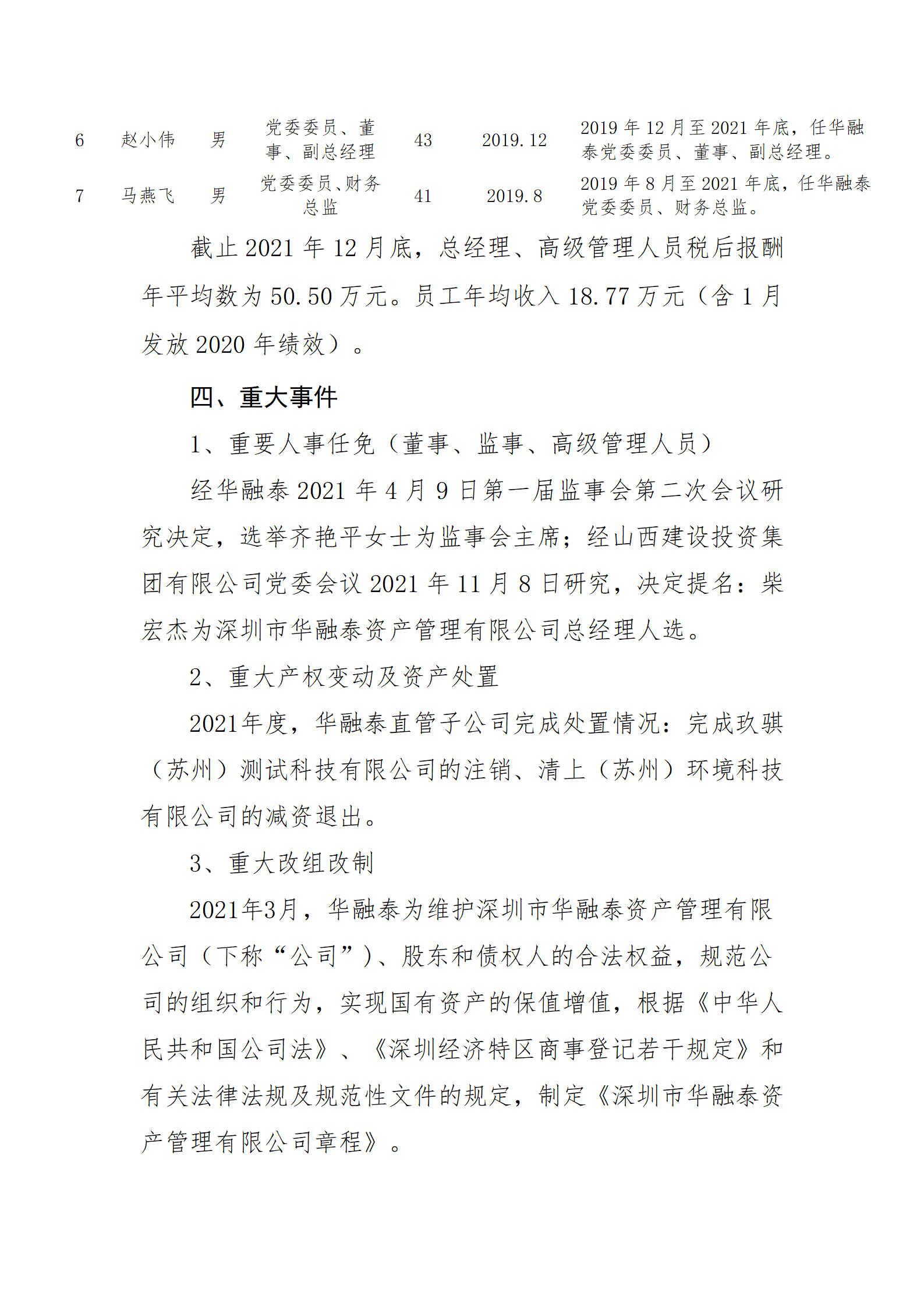 龙8-long8(国际)唯一官方网站