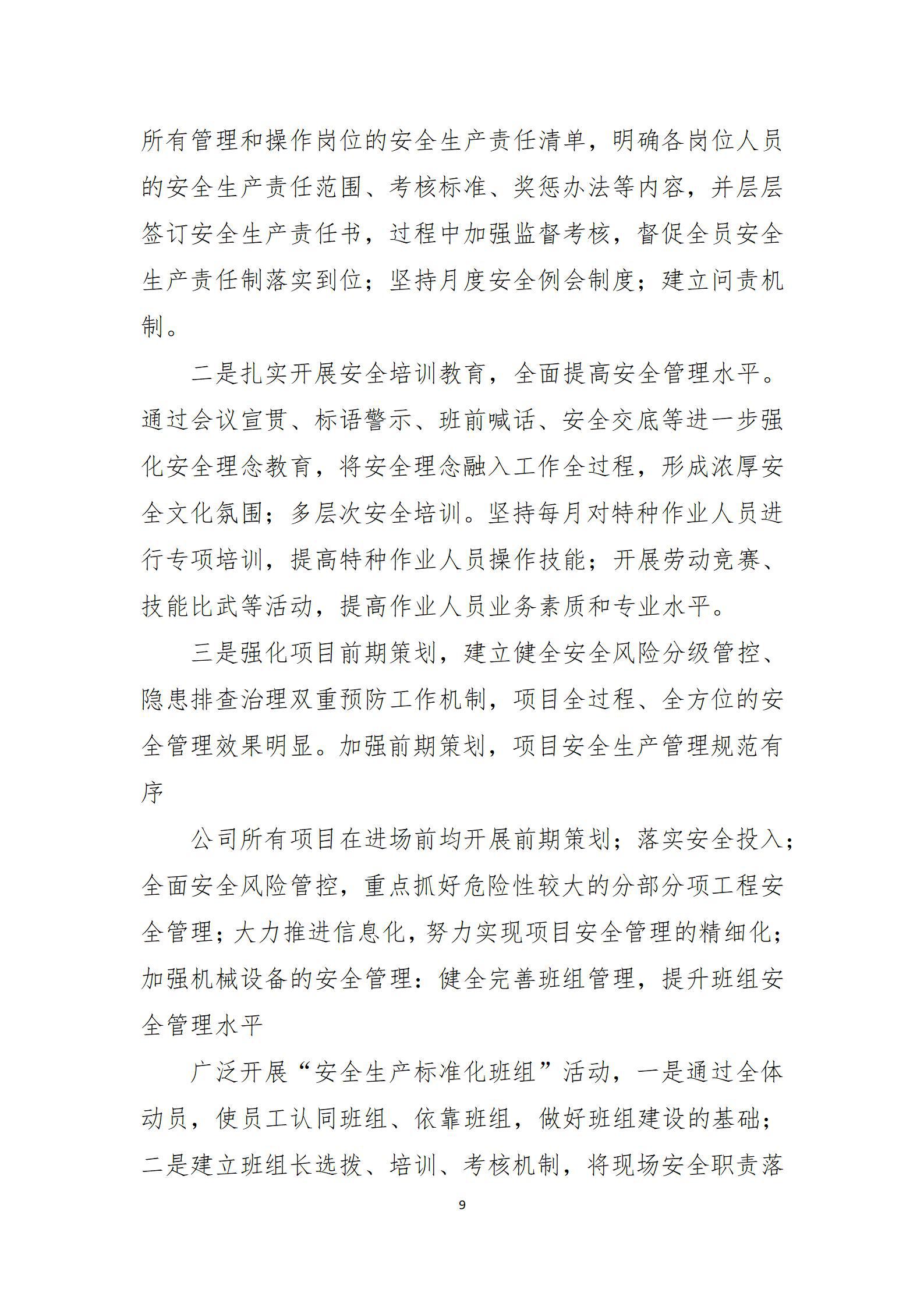 龙8-long8(国际)唯一官方网站