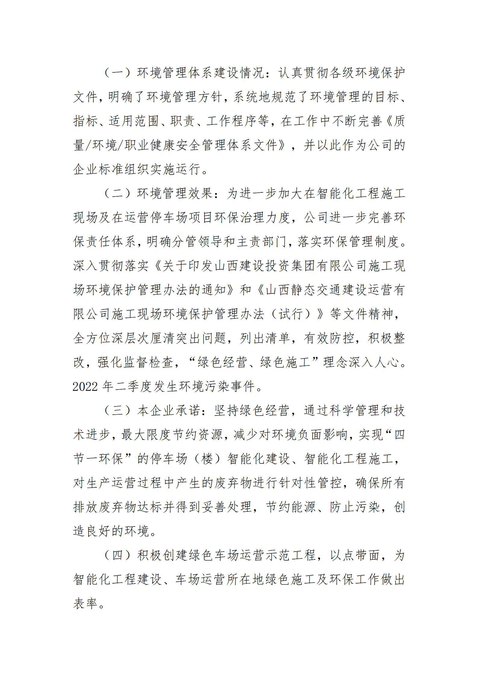 龙8-long8(国际)唯一官方网站