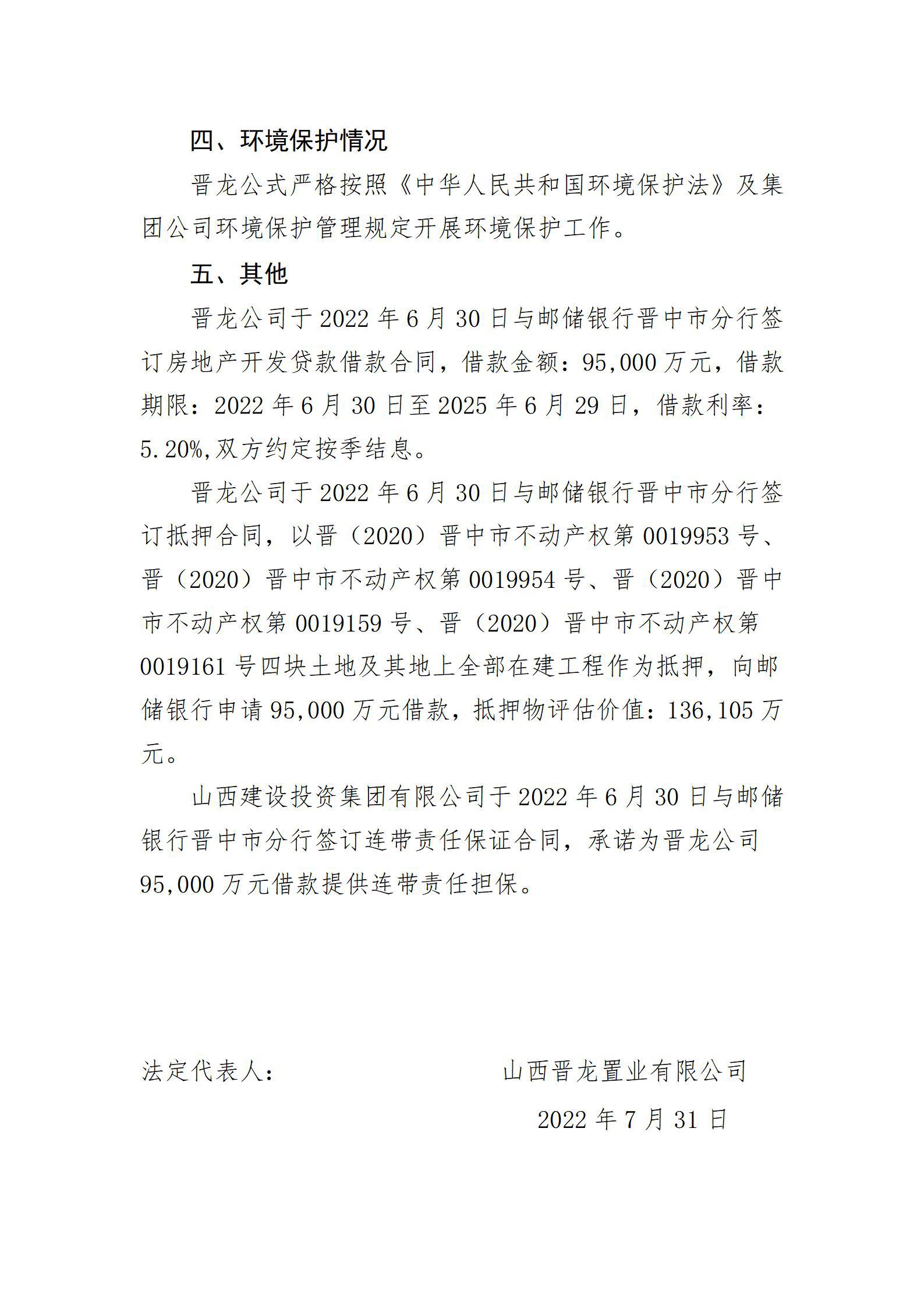 龙8-long8(国际)唯一官方网站