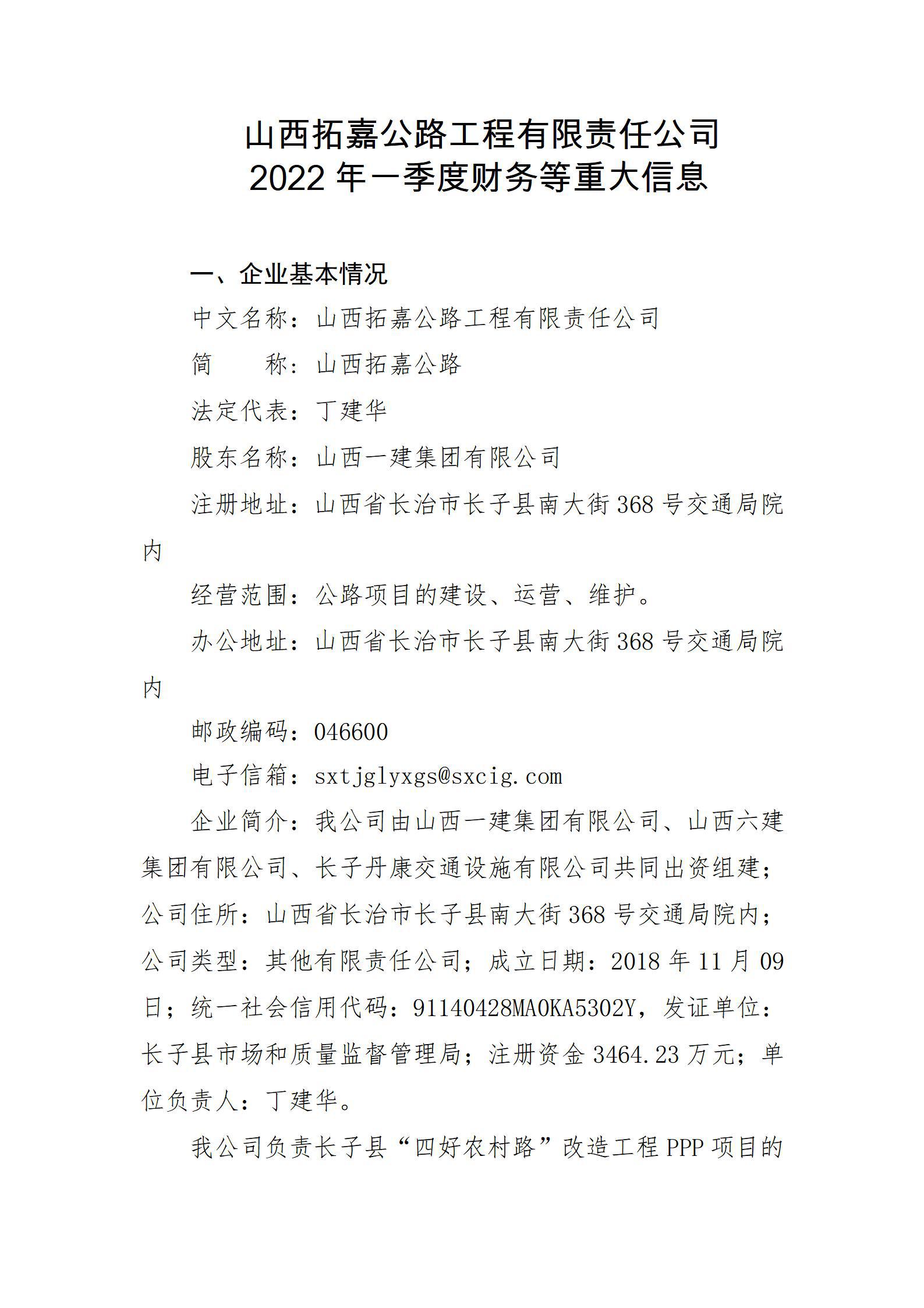 龙8-long8(国际)唯一官方网站