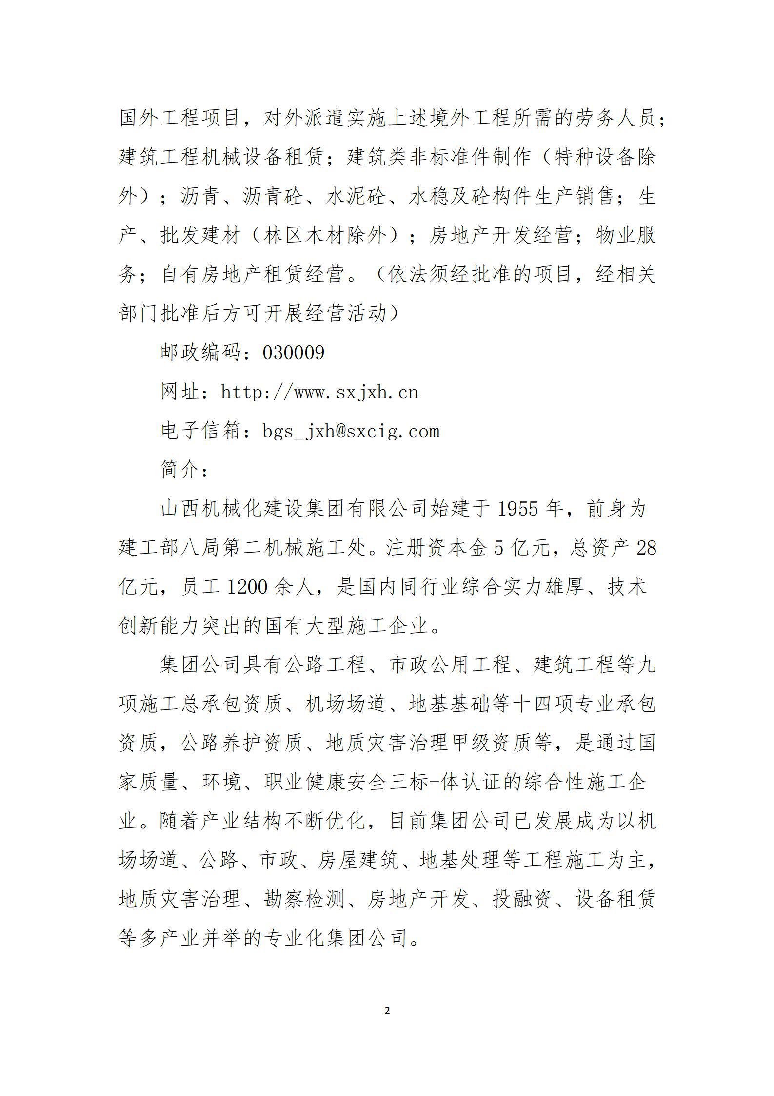 龙8-long8(国际)唯一官方网站