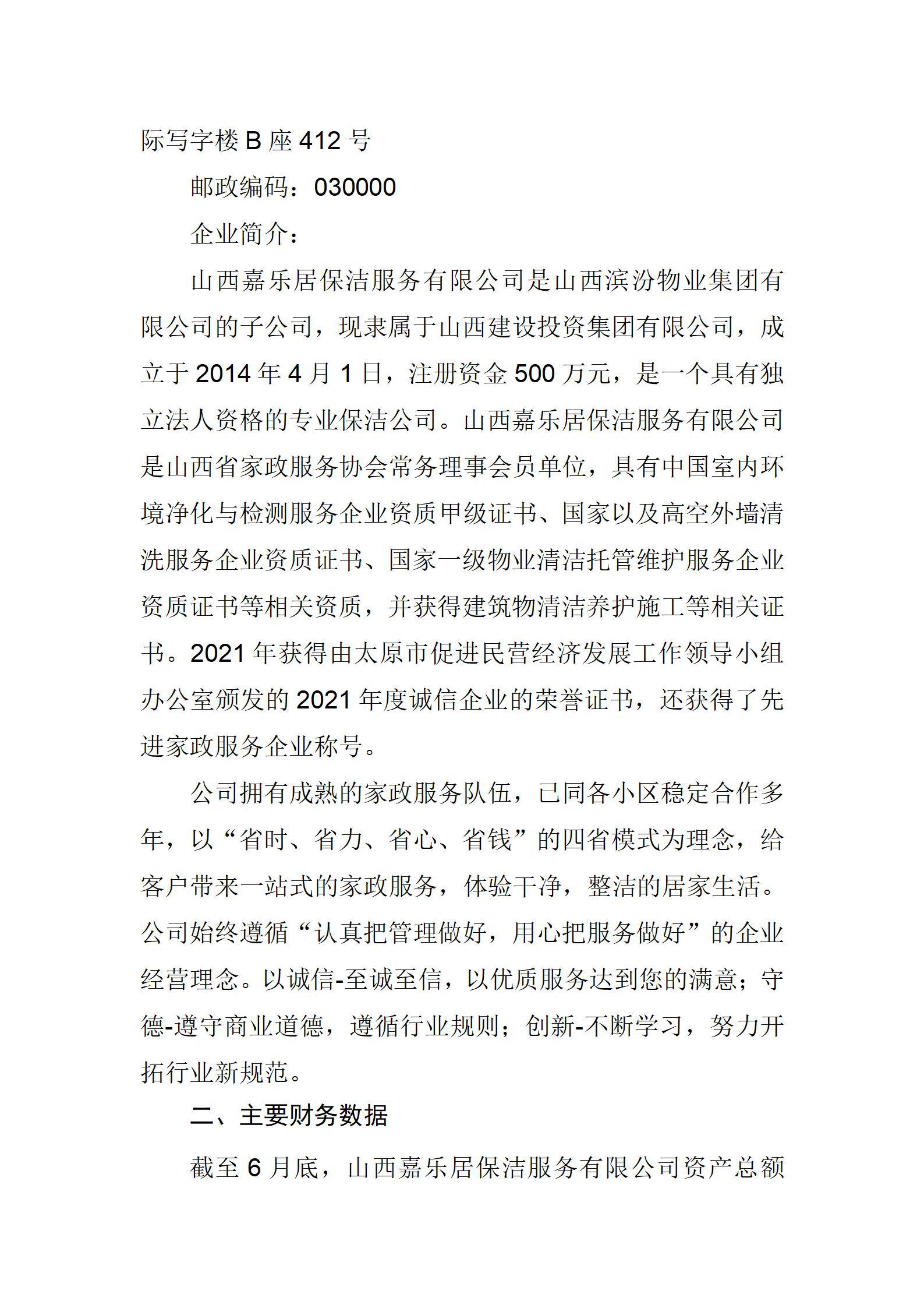 龙8-long8(国际)唯一官方网站