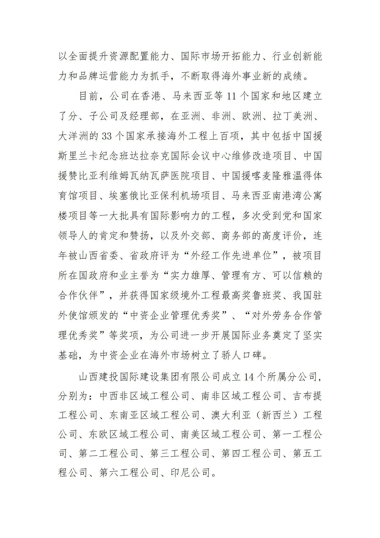 龙8-long8(国际)唯一官方网站