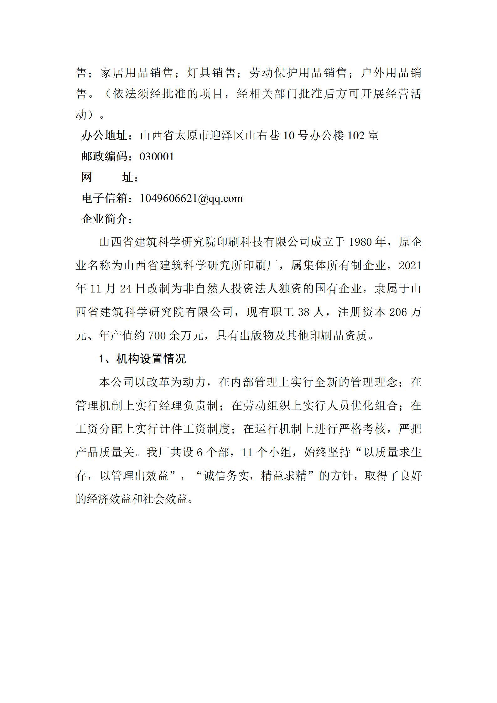 龙8-long8(国际)唯一官方网站