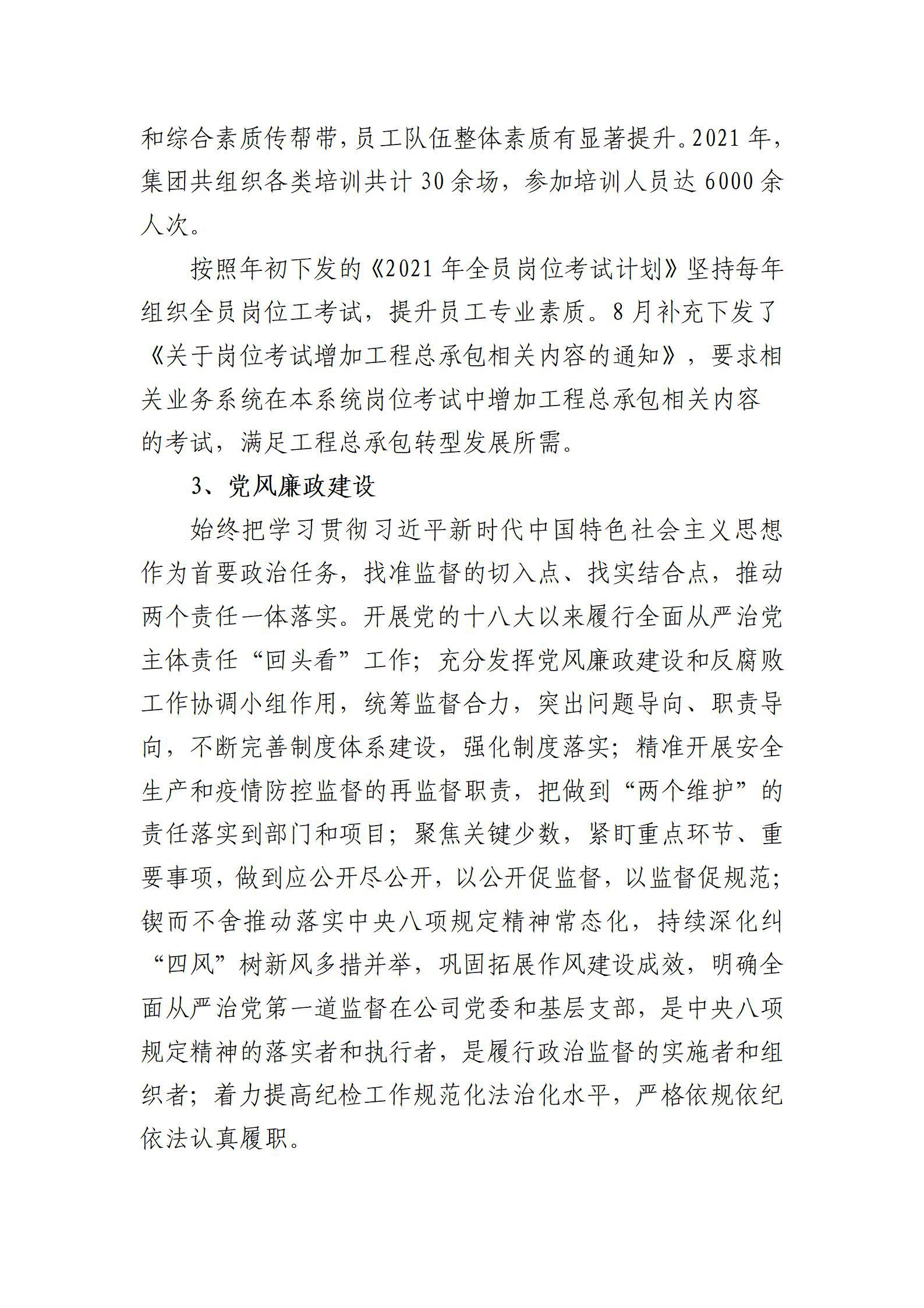 龙8-long8(国际)唯一官方网站
