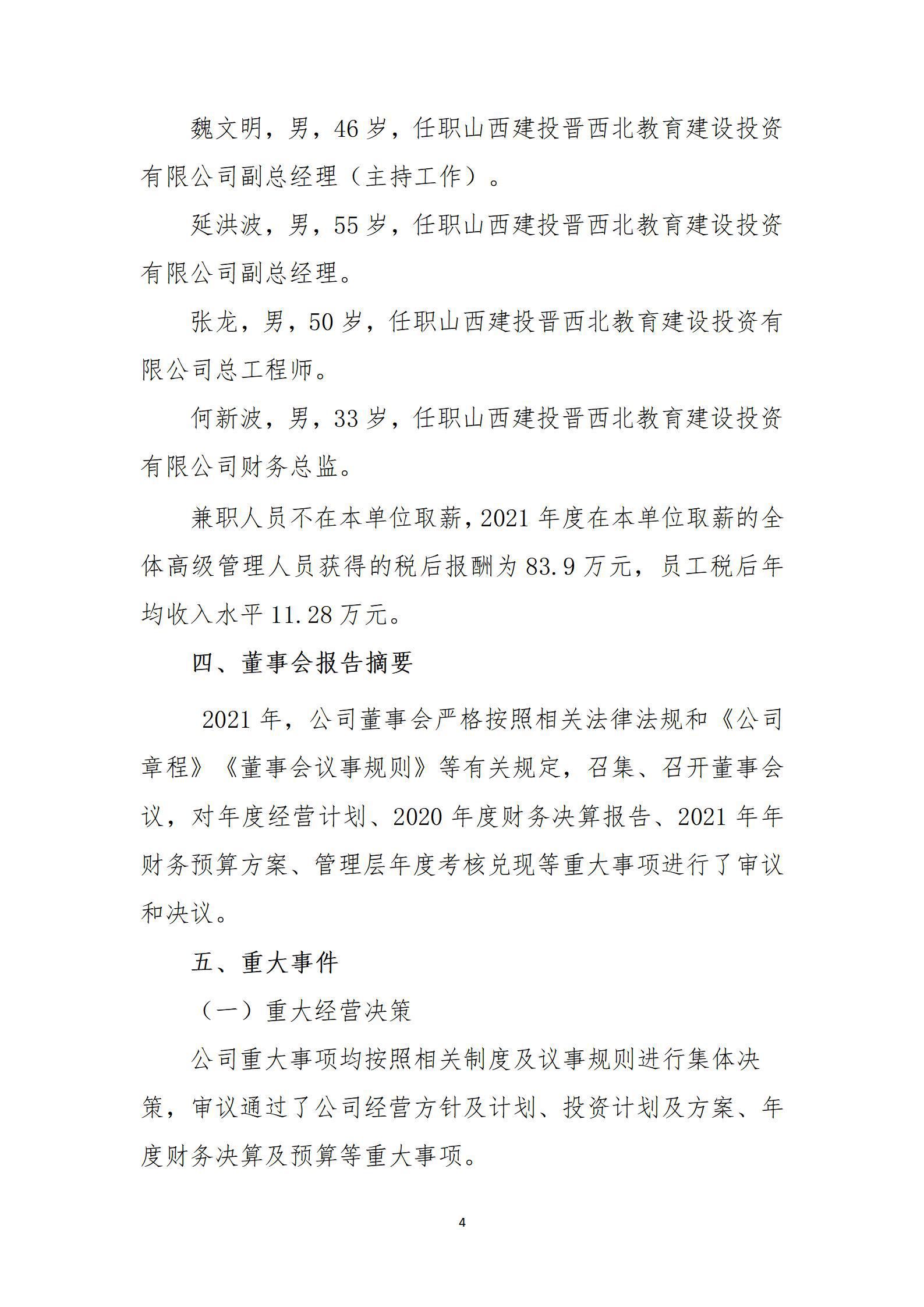 龙8-long8(国际)唯一官方网站