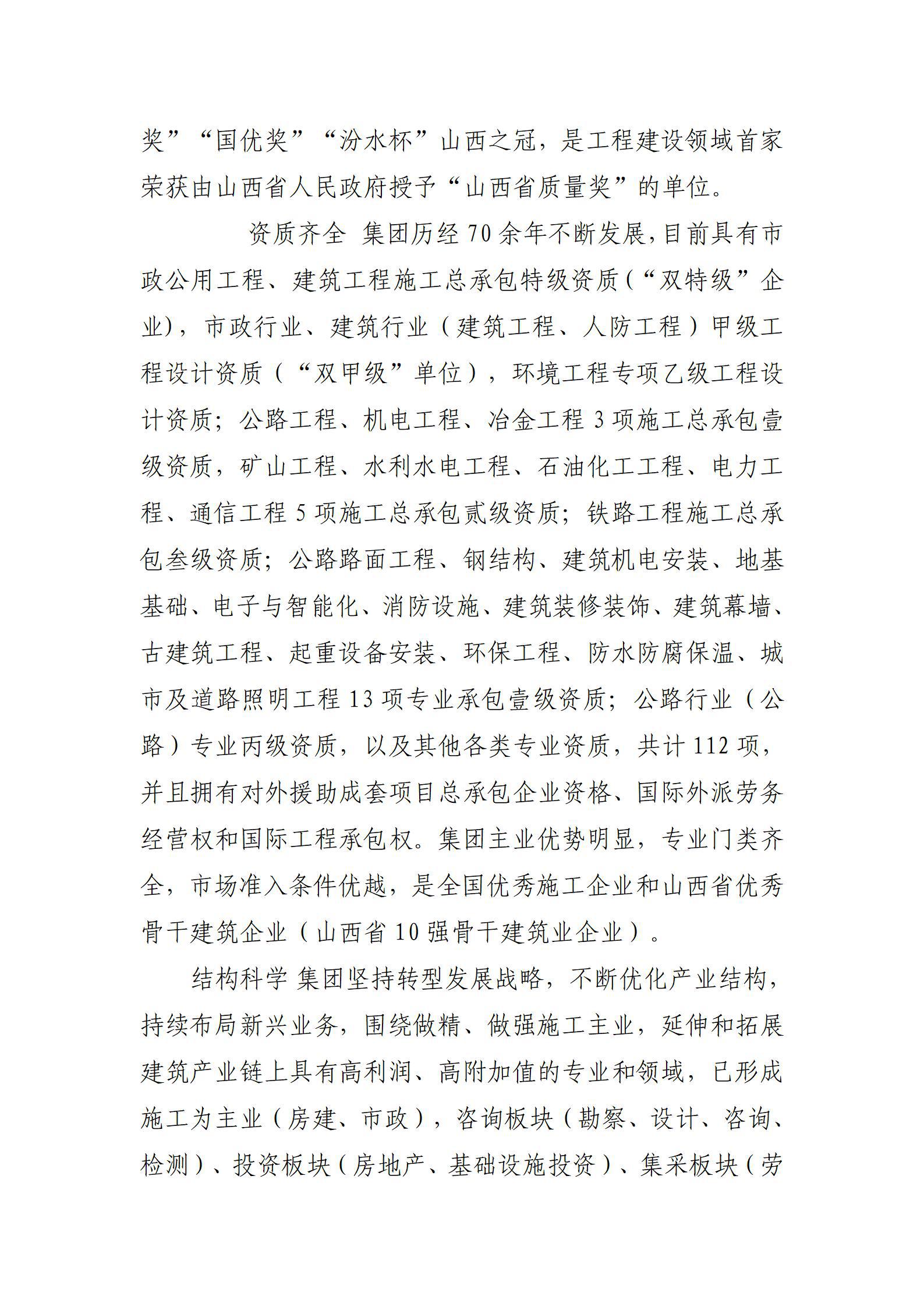 龙8-long8(国际)唯一官方网站