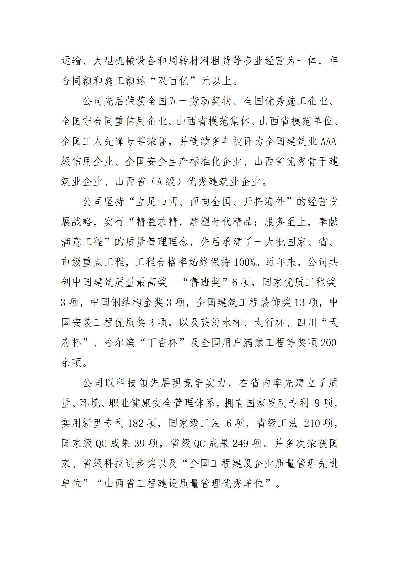 龙8-long8(国际)唯一官方网站