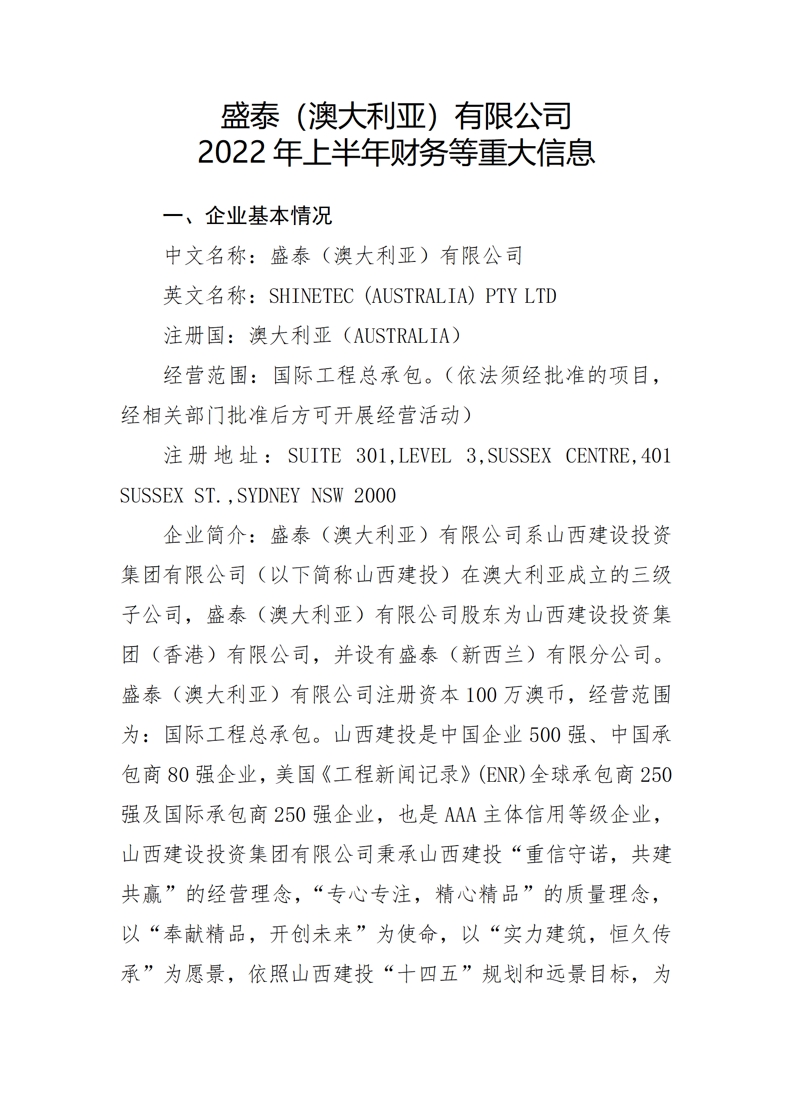 龙8-long8(国际)唯一官方网站