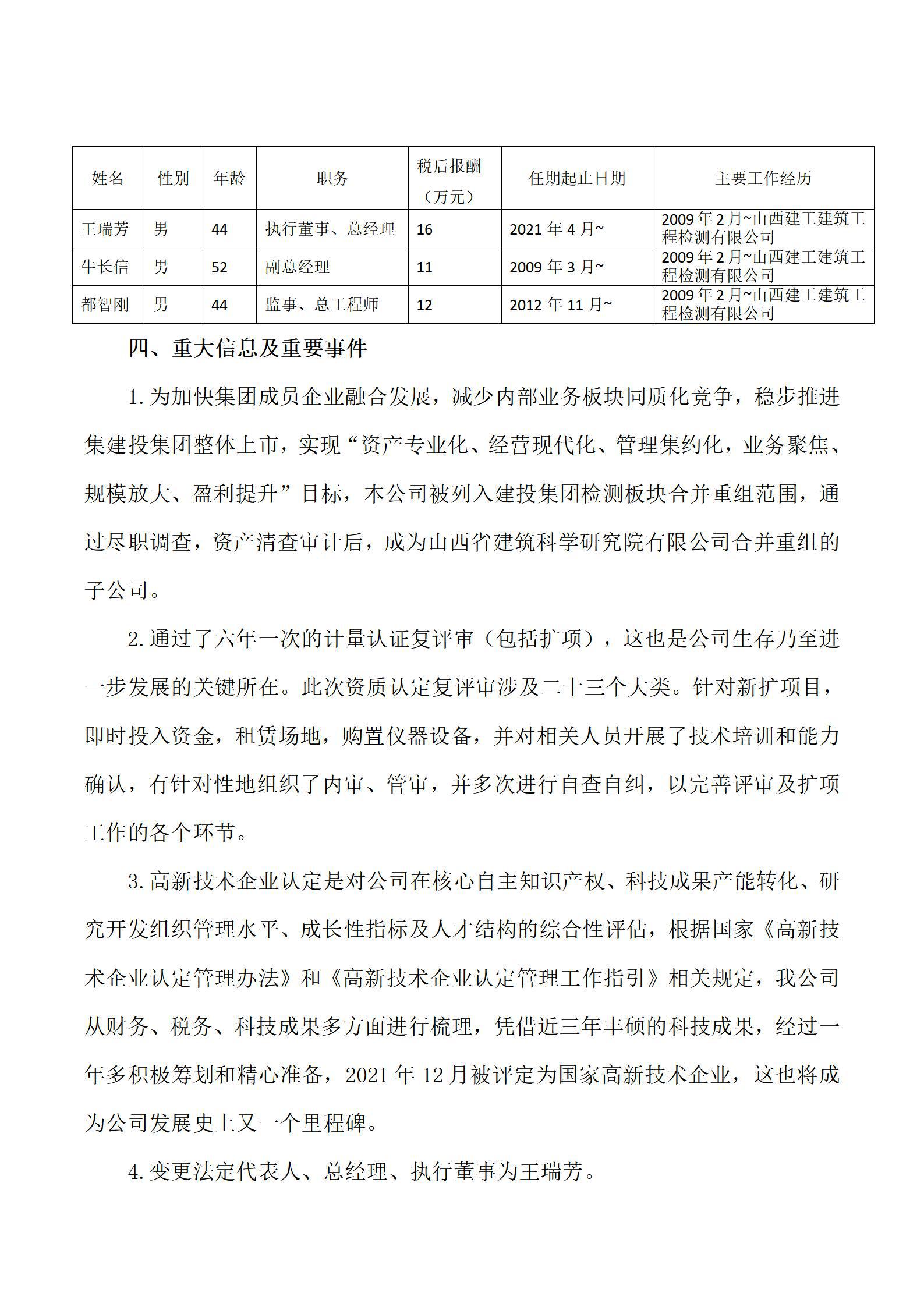 龙8-long8(国际)唯一官方网站