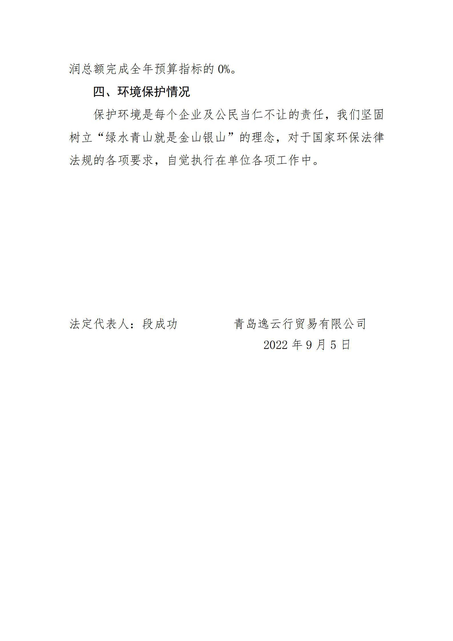 龙8-long8(国际)唯一官方网站