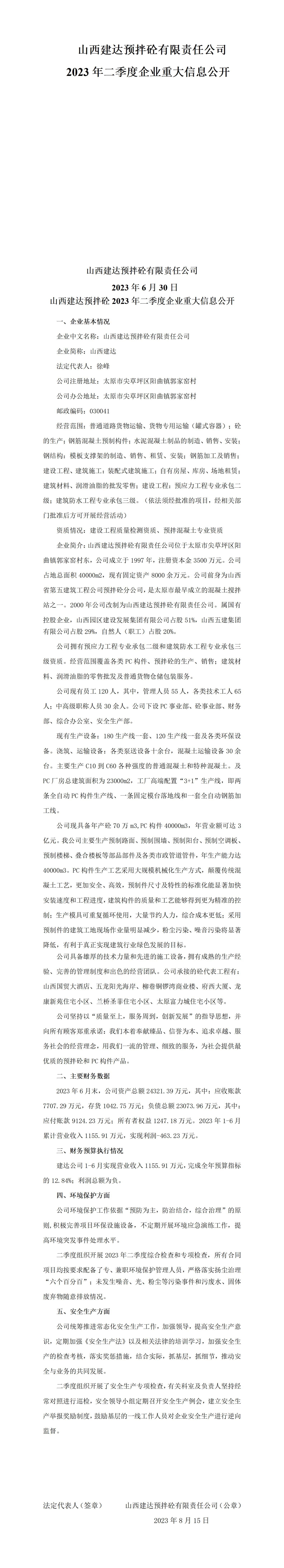 龙8-long8(国际)唯一官方网站