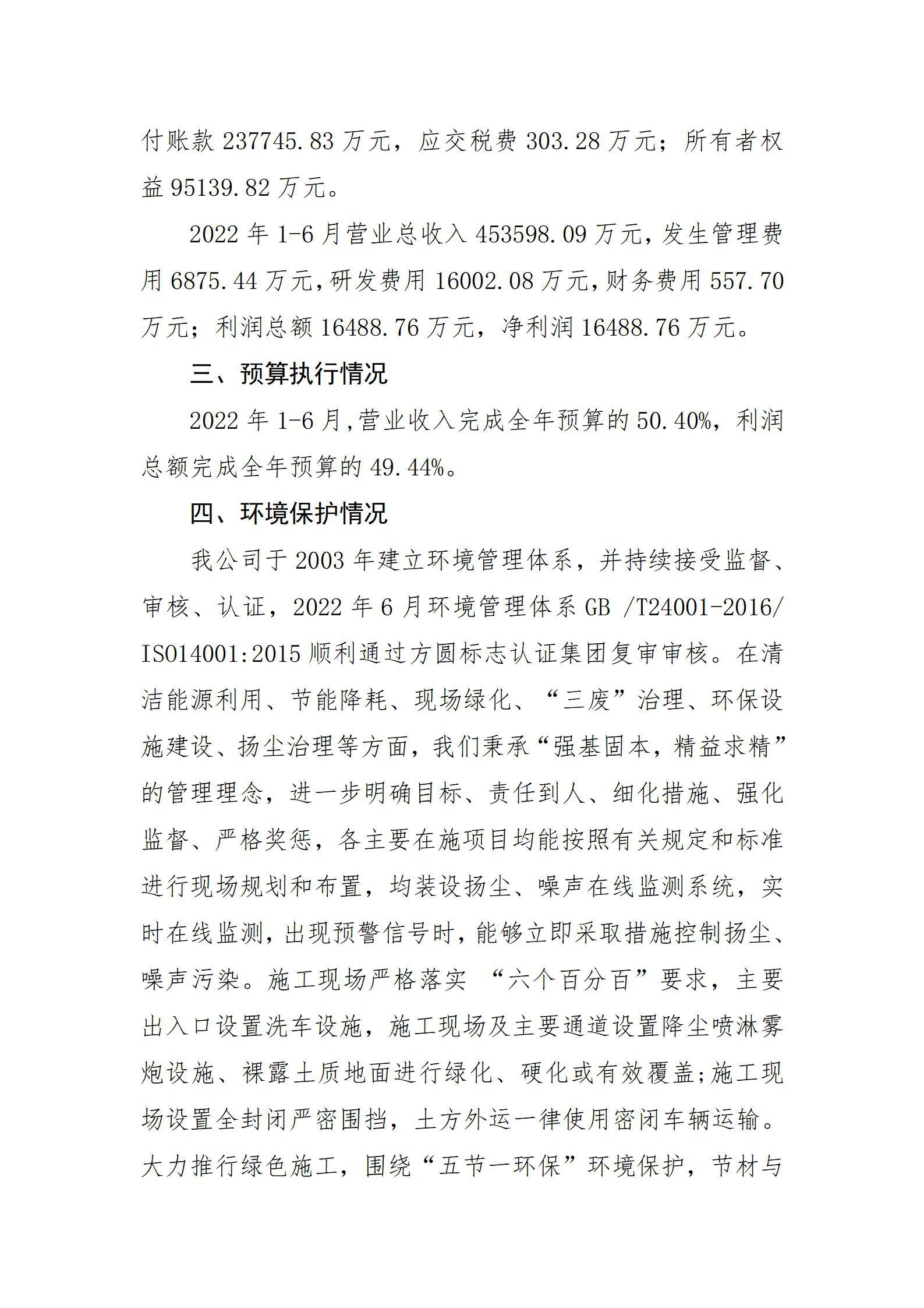 龙8-long8(国际)唯一官方网站