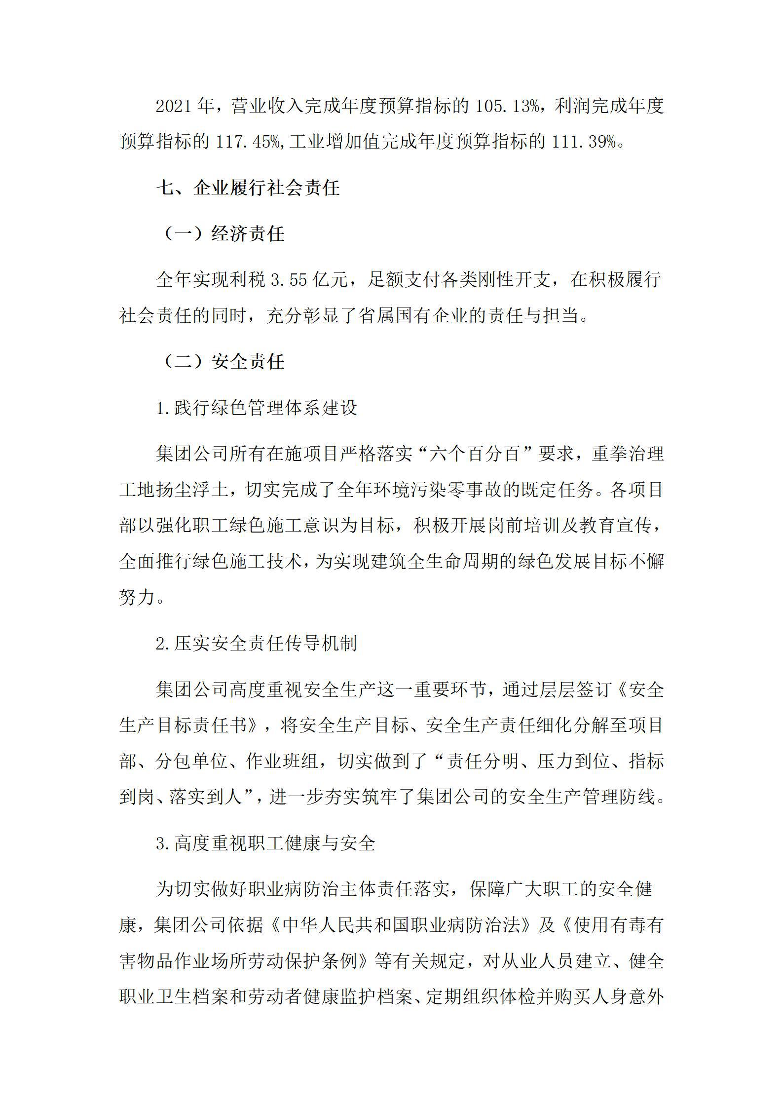 龙8-long8(国际)唯一官方网站
