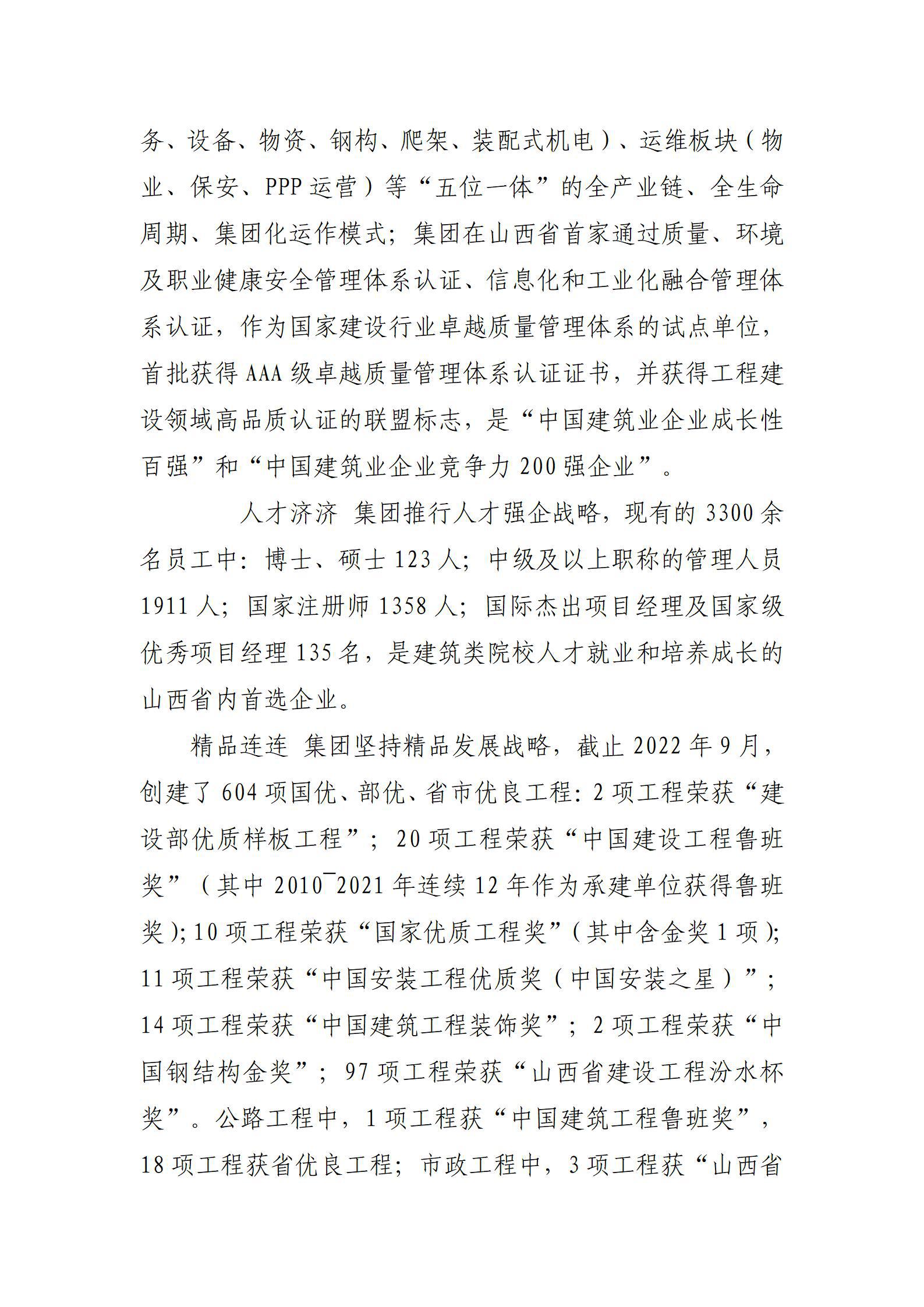龙8-long8(国际)唯一官方网站