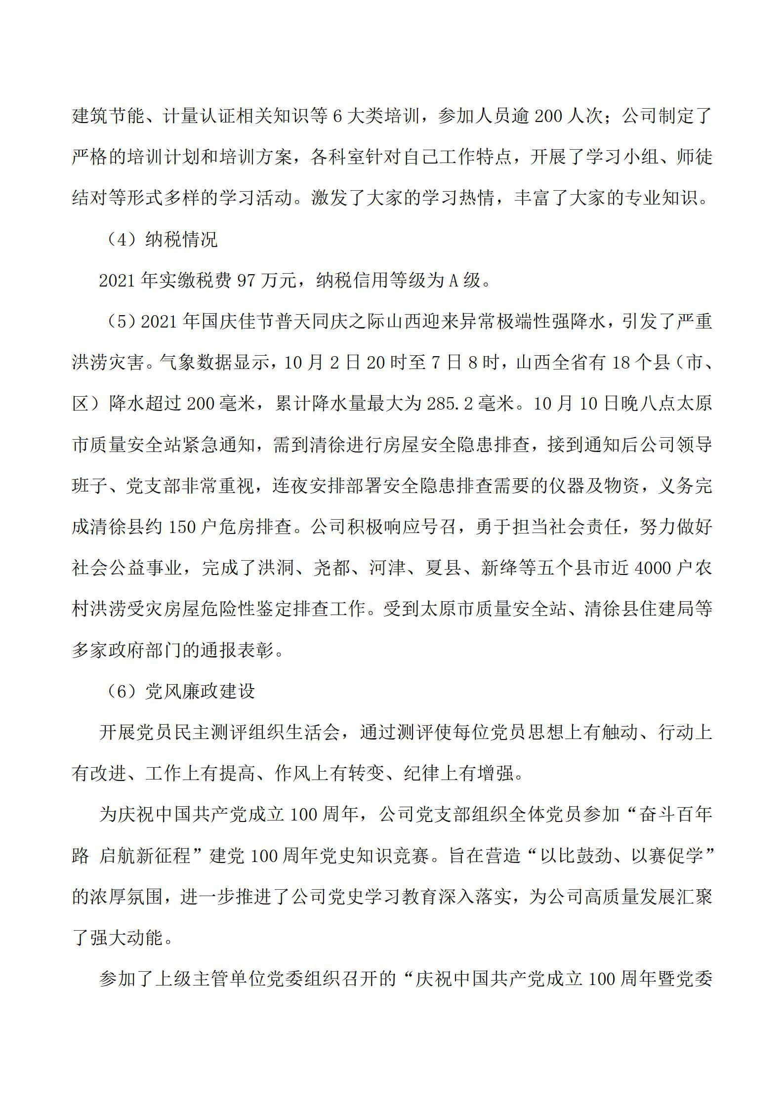 龙8-long8(国际)唯一官方网站